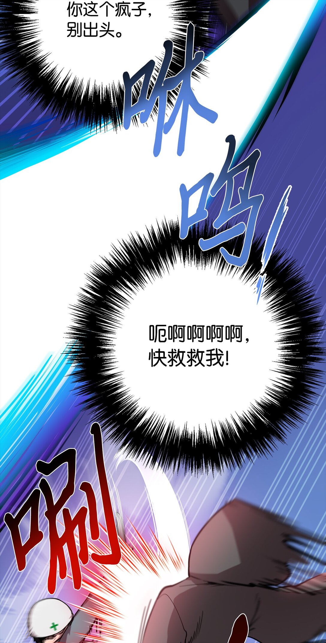 02 我穿越了？(1/2)-第2话