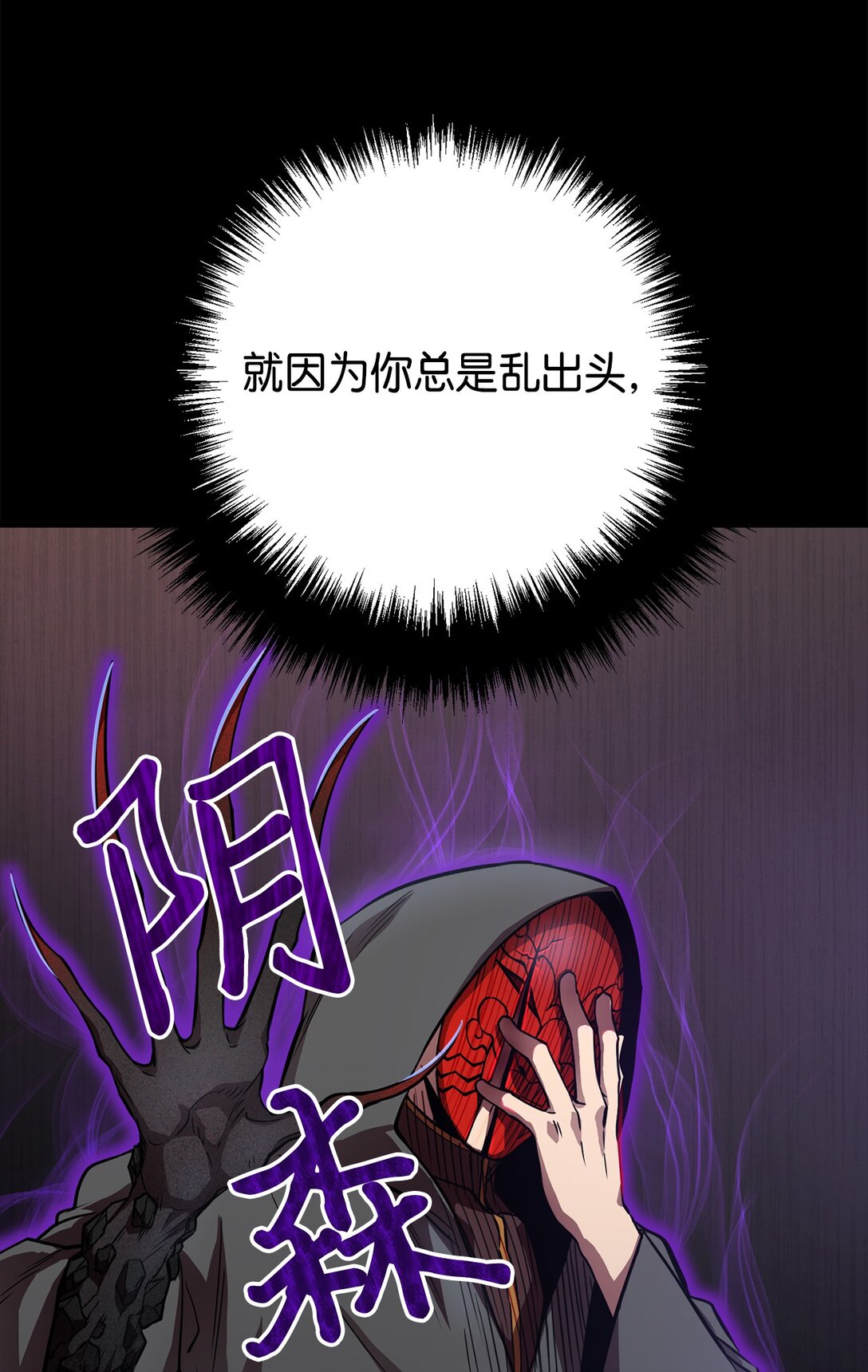 02 我穿越了？(1/2)-第2话