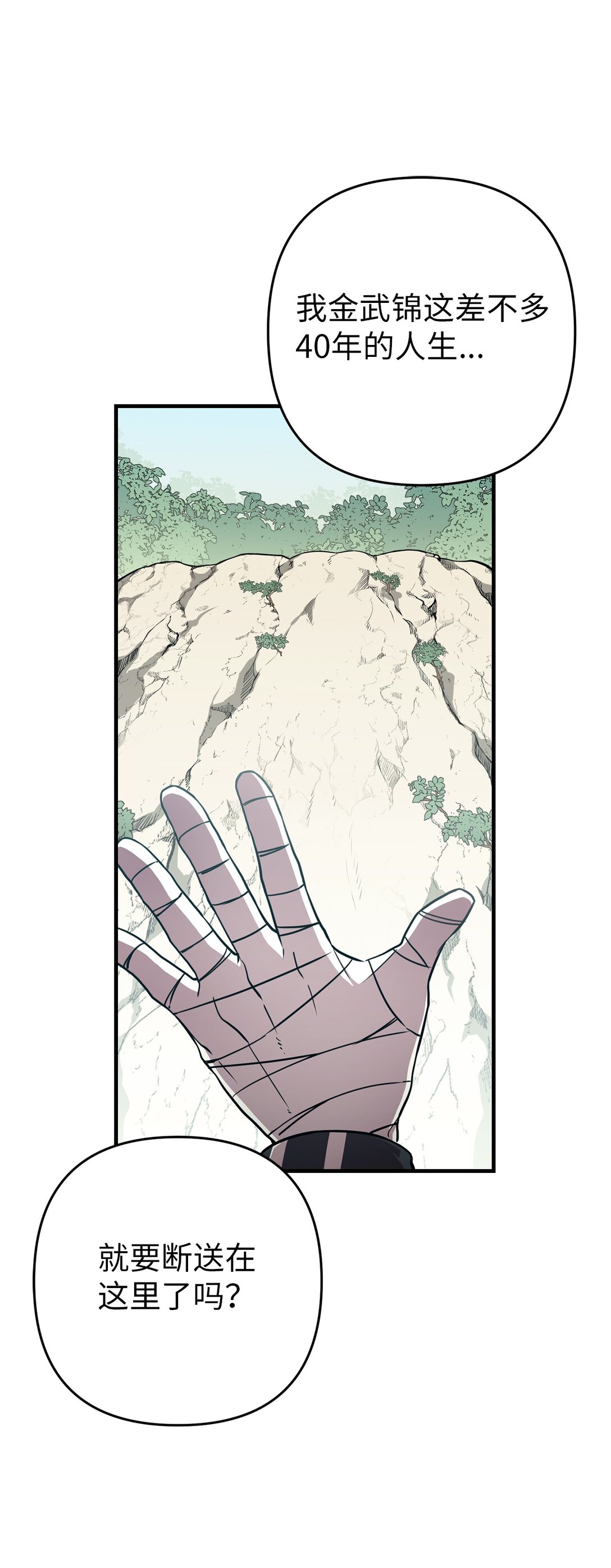 20 交手(1/2)-第20话