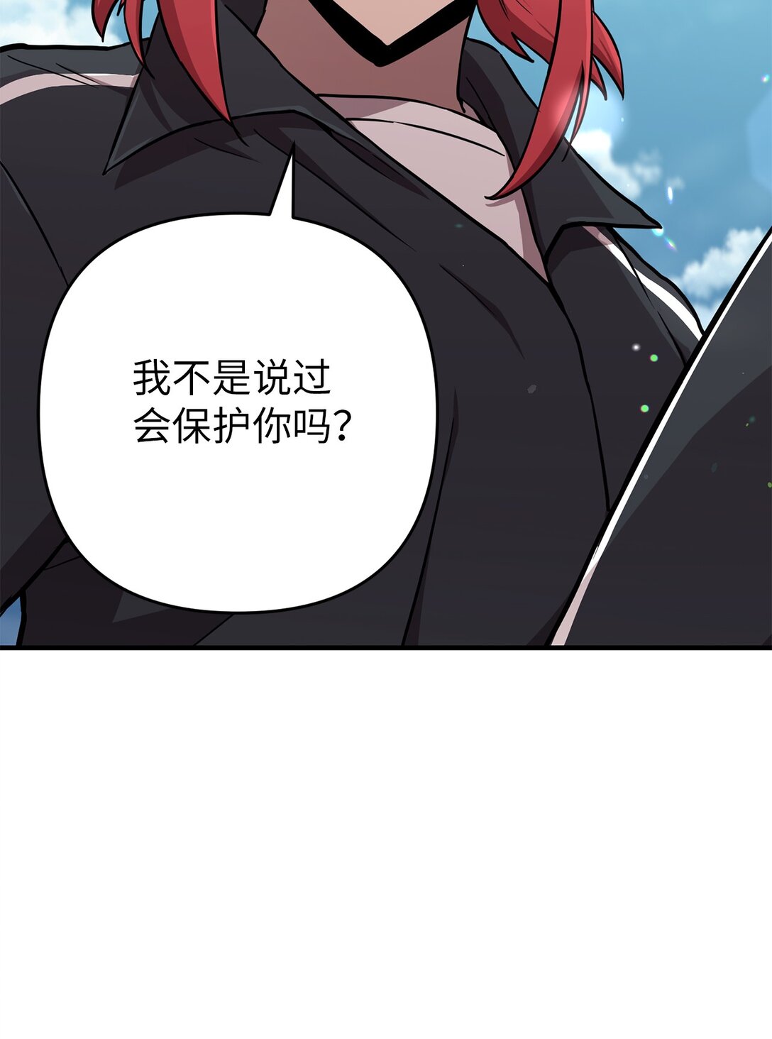 20 交手(1/2)-第20话