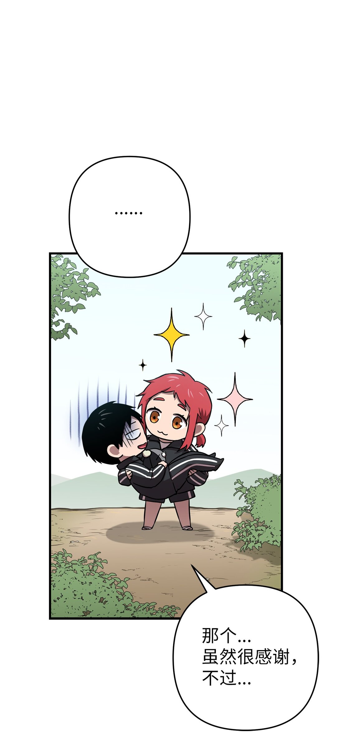 20 交手(1/2)-第20话