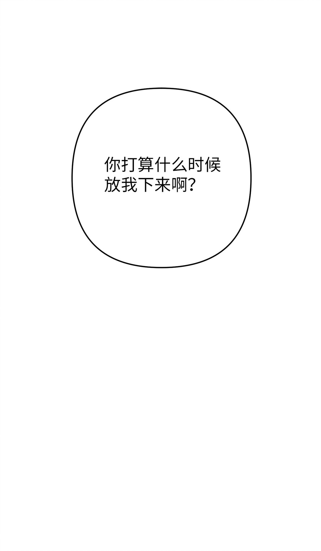 20 交手(1/2)-第20话