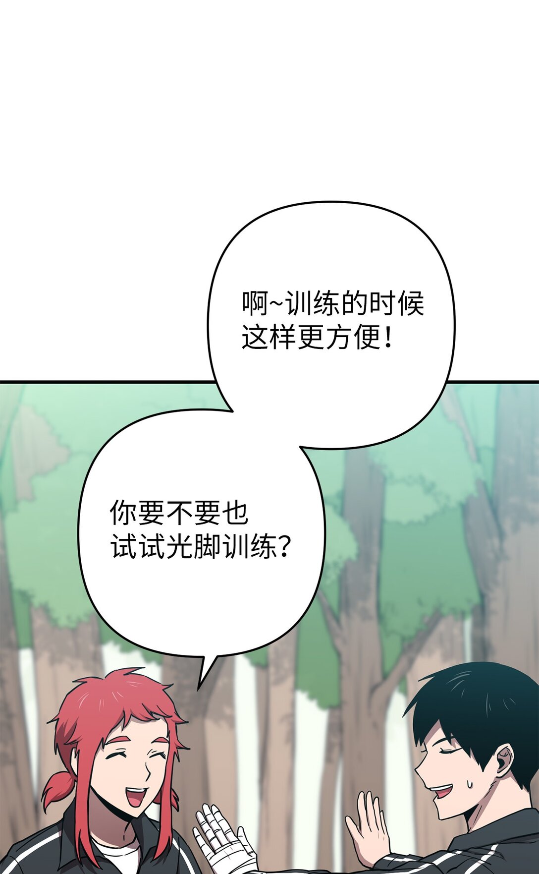 20 交手(1/2)-第20话