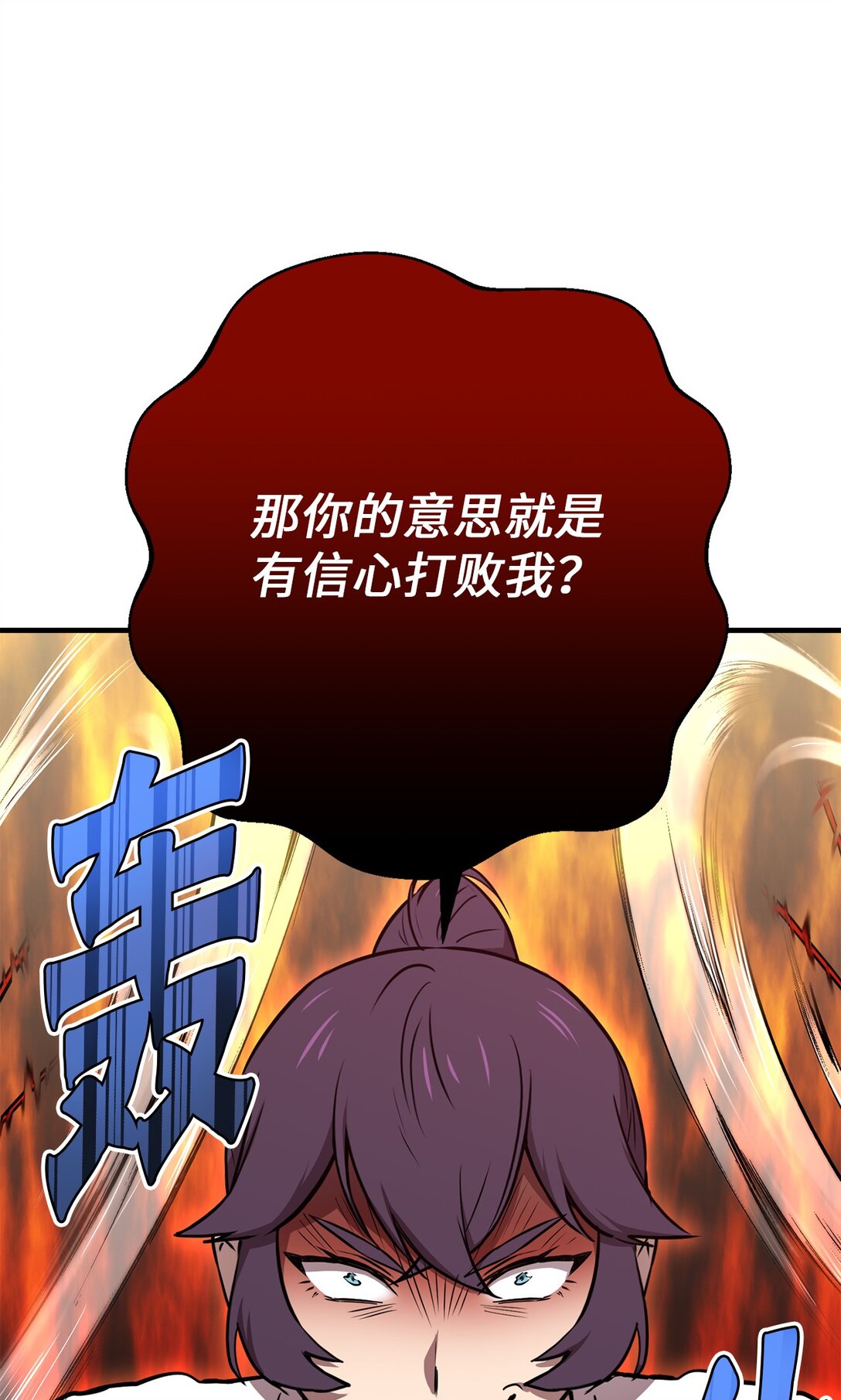 20 交手(1/2)-第20话