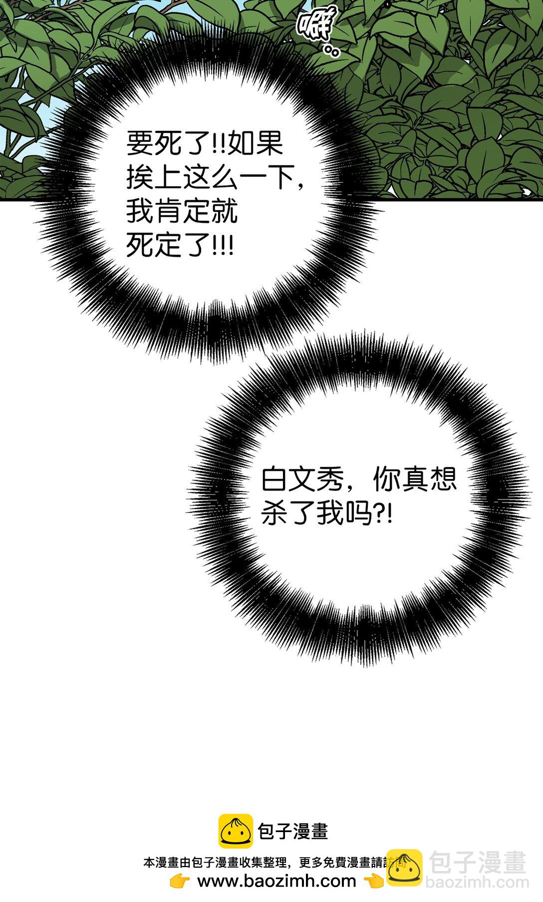 20 交手(1/2)-第20话