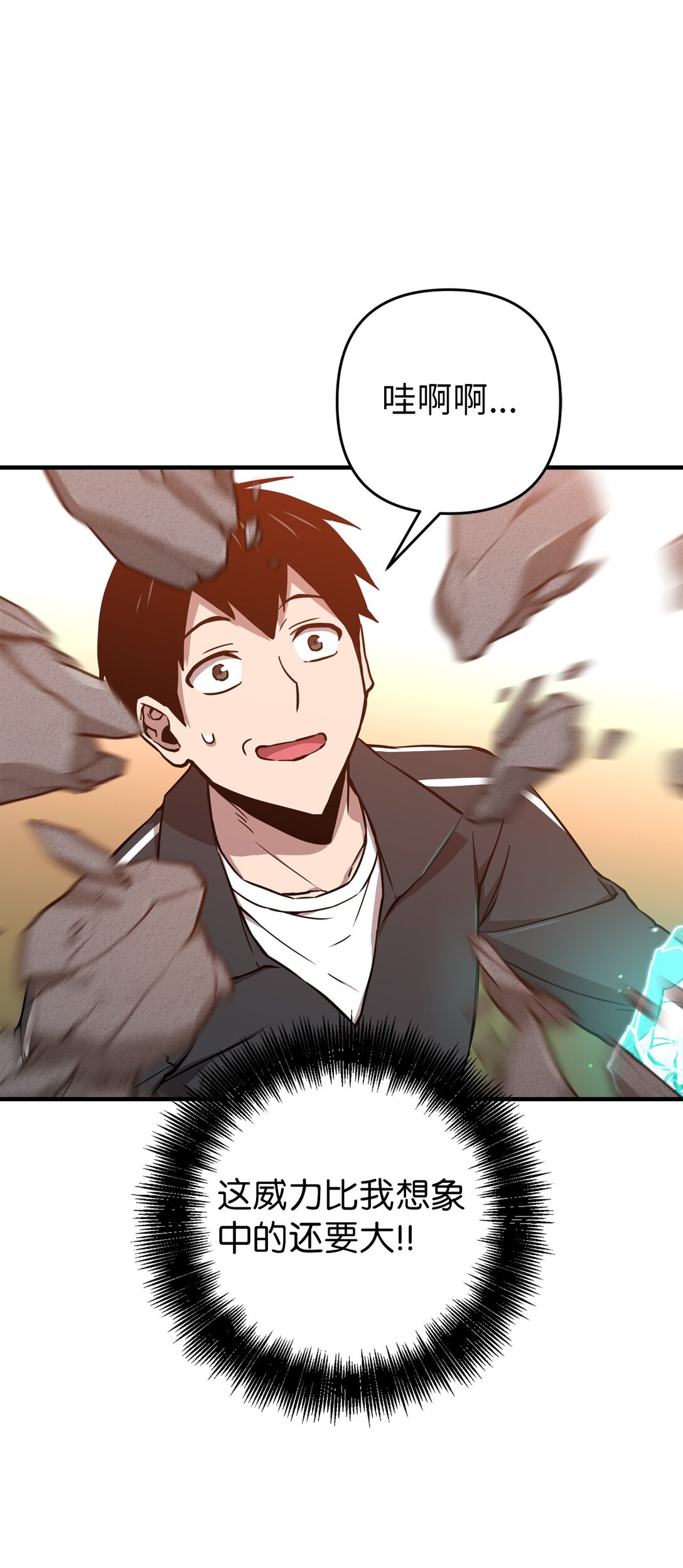 22 惊人的手臂(1/2)-第22话