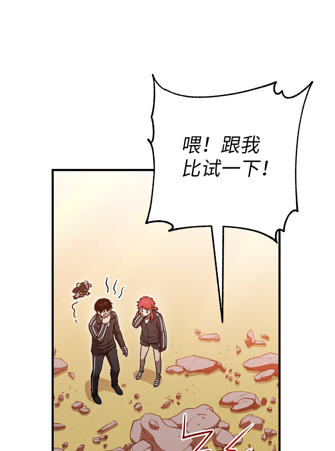 22 惊人的手臂(1/2)-第22话