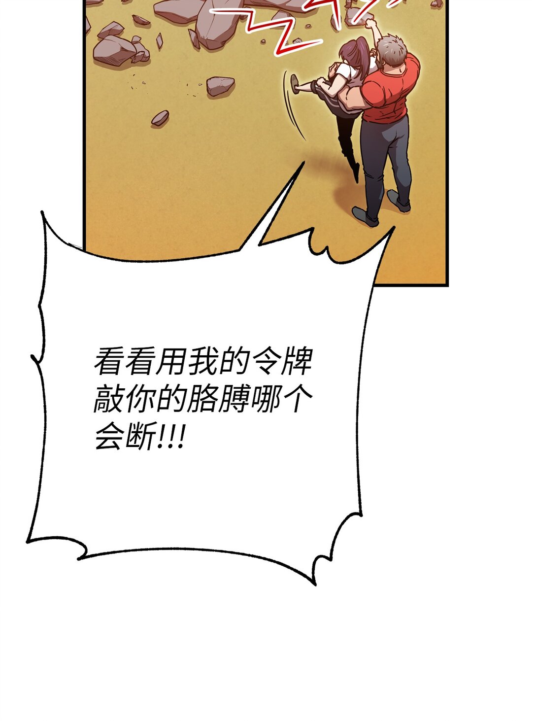 22 惊人的手臂(1/2)-第22话