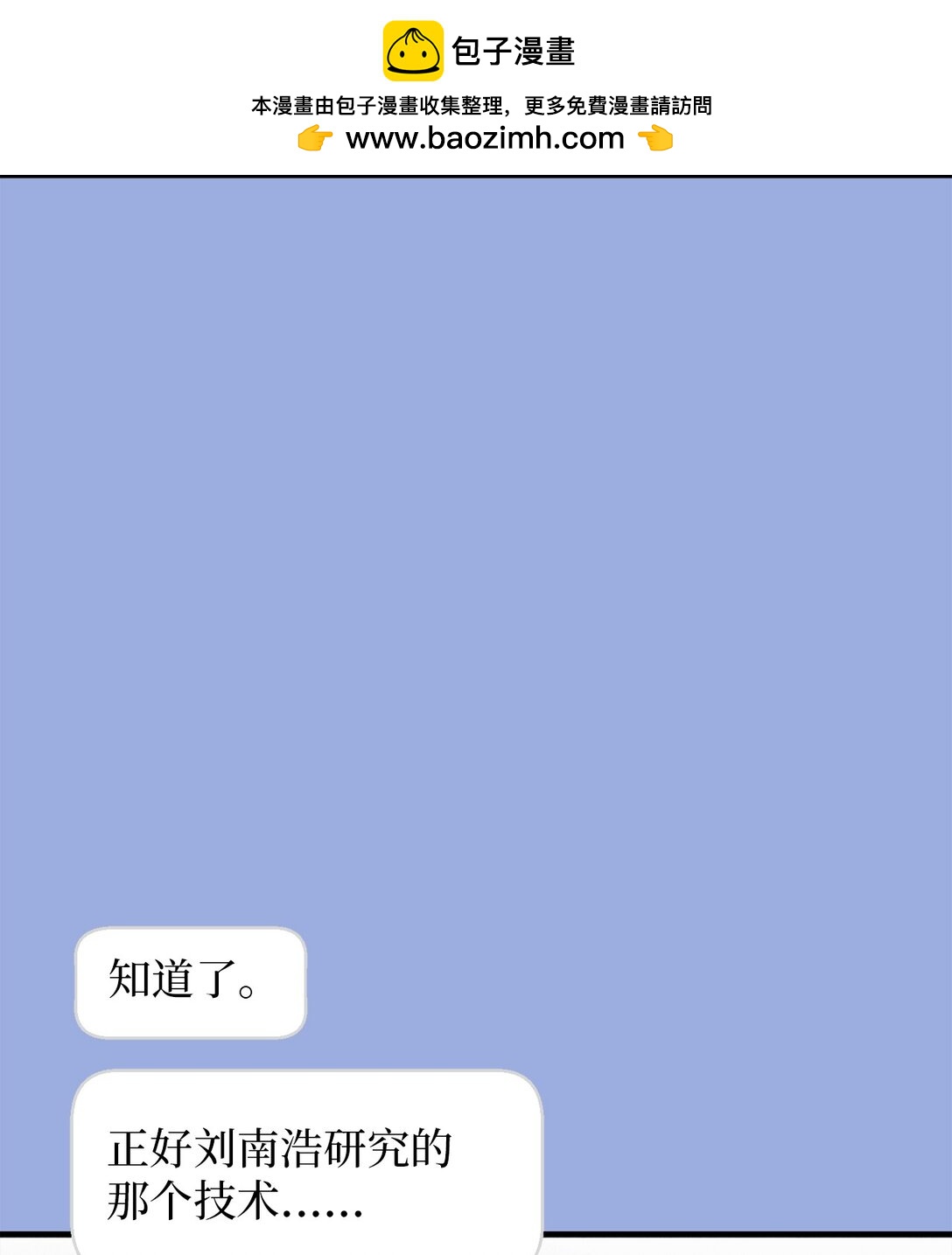 22 惊人的手臂(1/2)-第22话