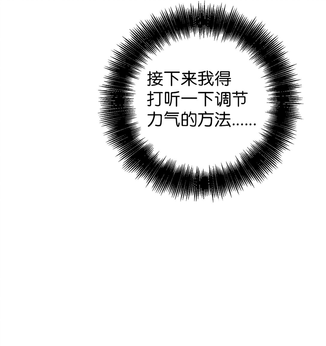 22 惊人的手臂(1/2)-第22话