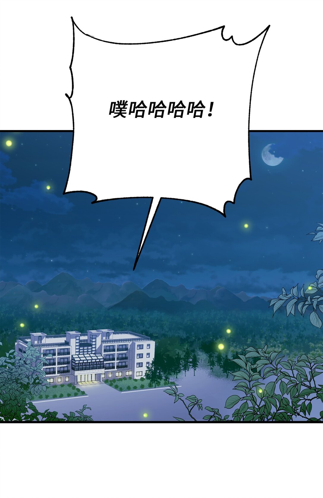 22 惊人的手臂(1/2)-第22话