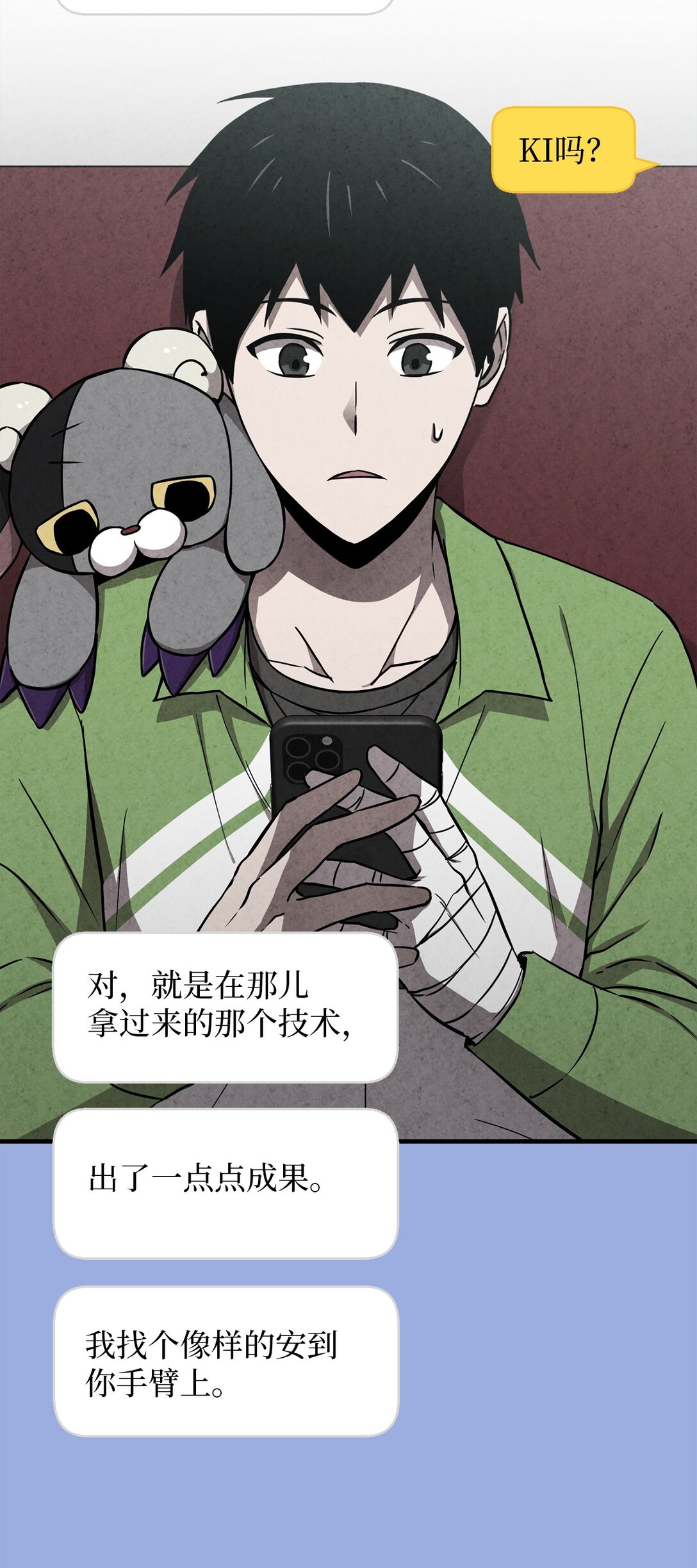 22 惊人的手臂(1/2)-第22话