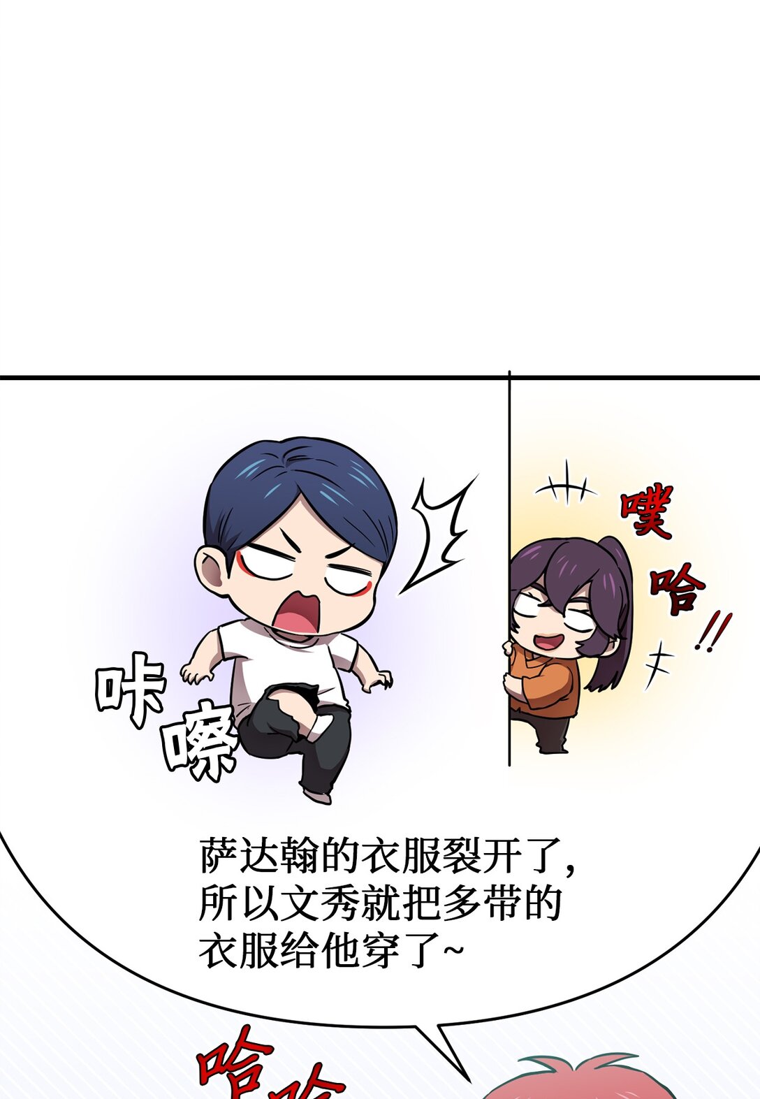 22 惊人的手臂(1/2)-第22话