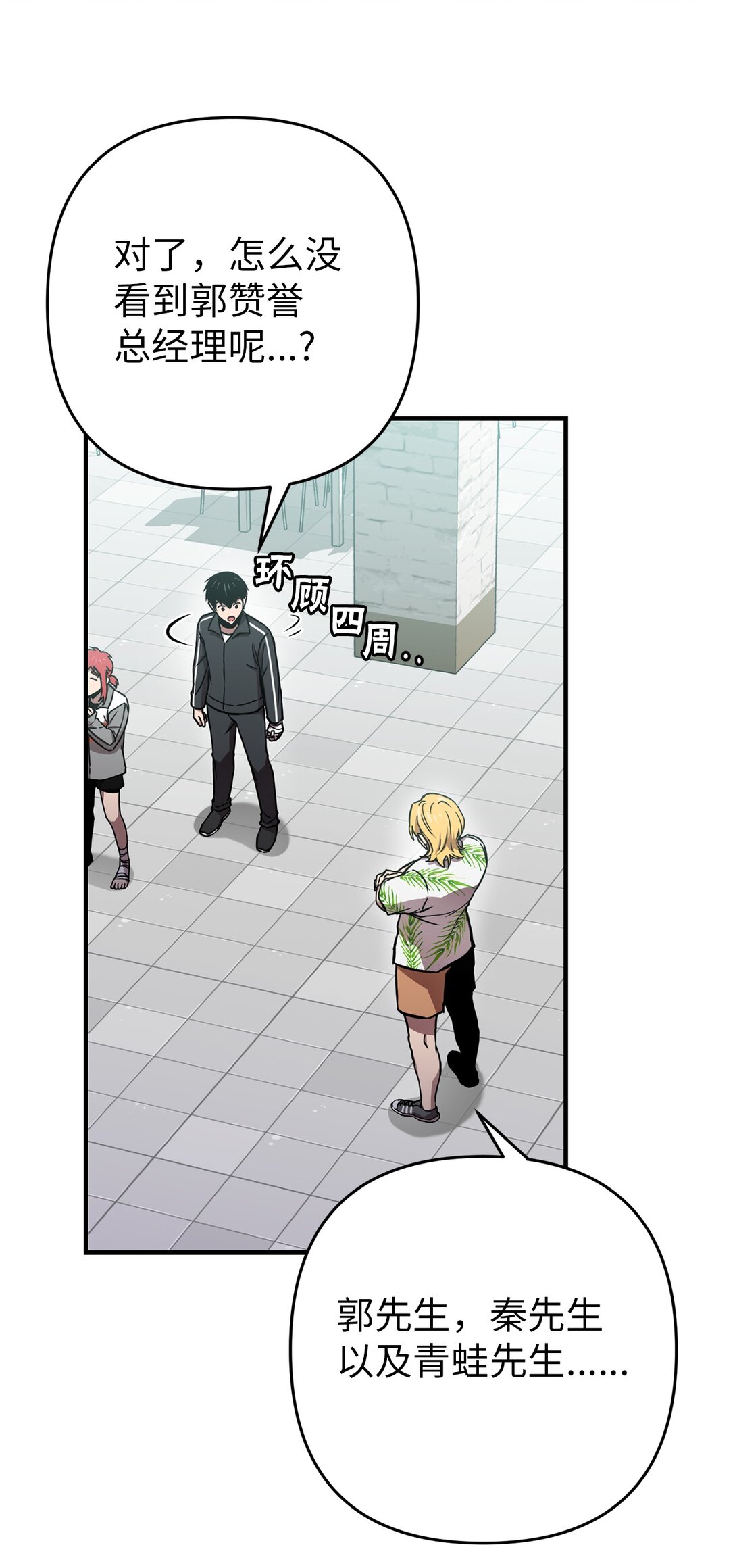 22 惊人的手臂(1/2)-第22话