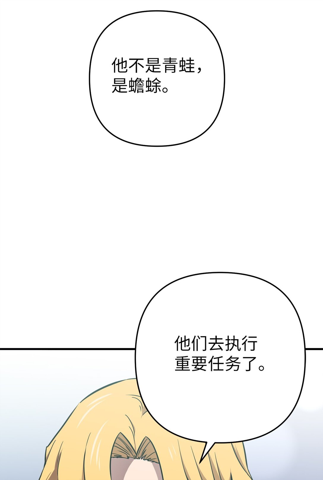 22 惊人的手臂(1/2)-第22话