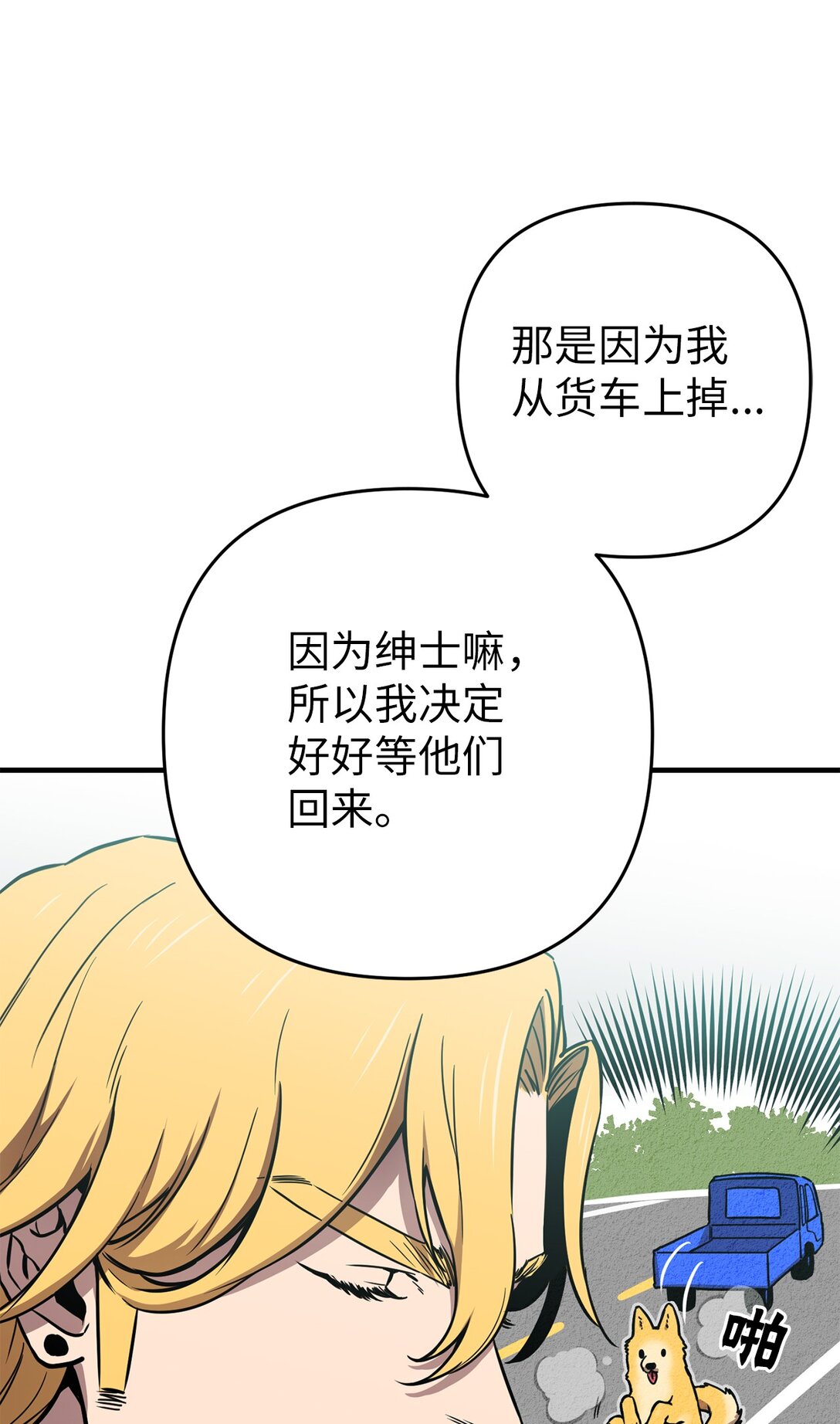 22 惊人的手臂(1/2)-第22话