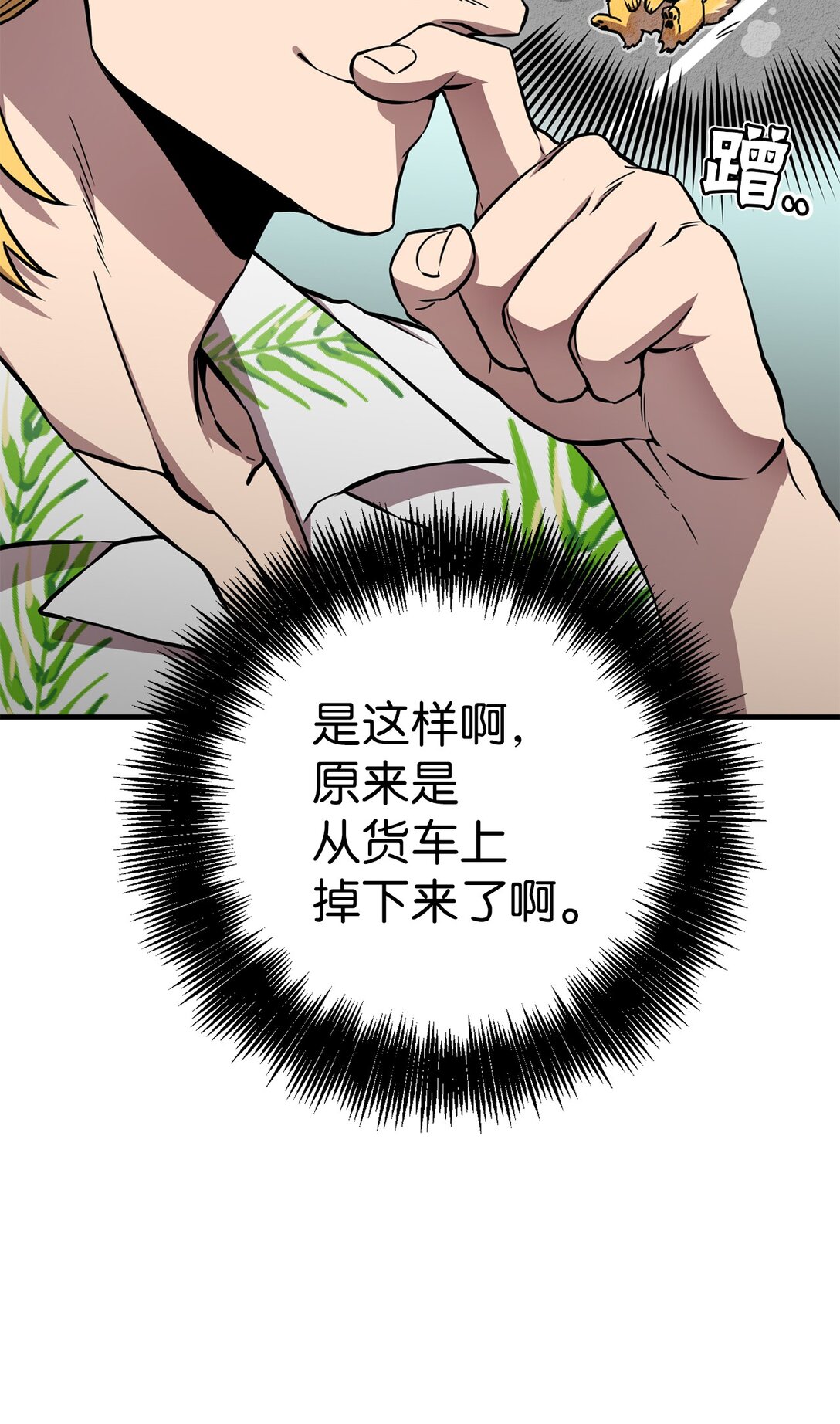 22 惊人的手臂(1/2)-第22话