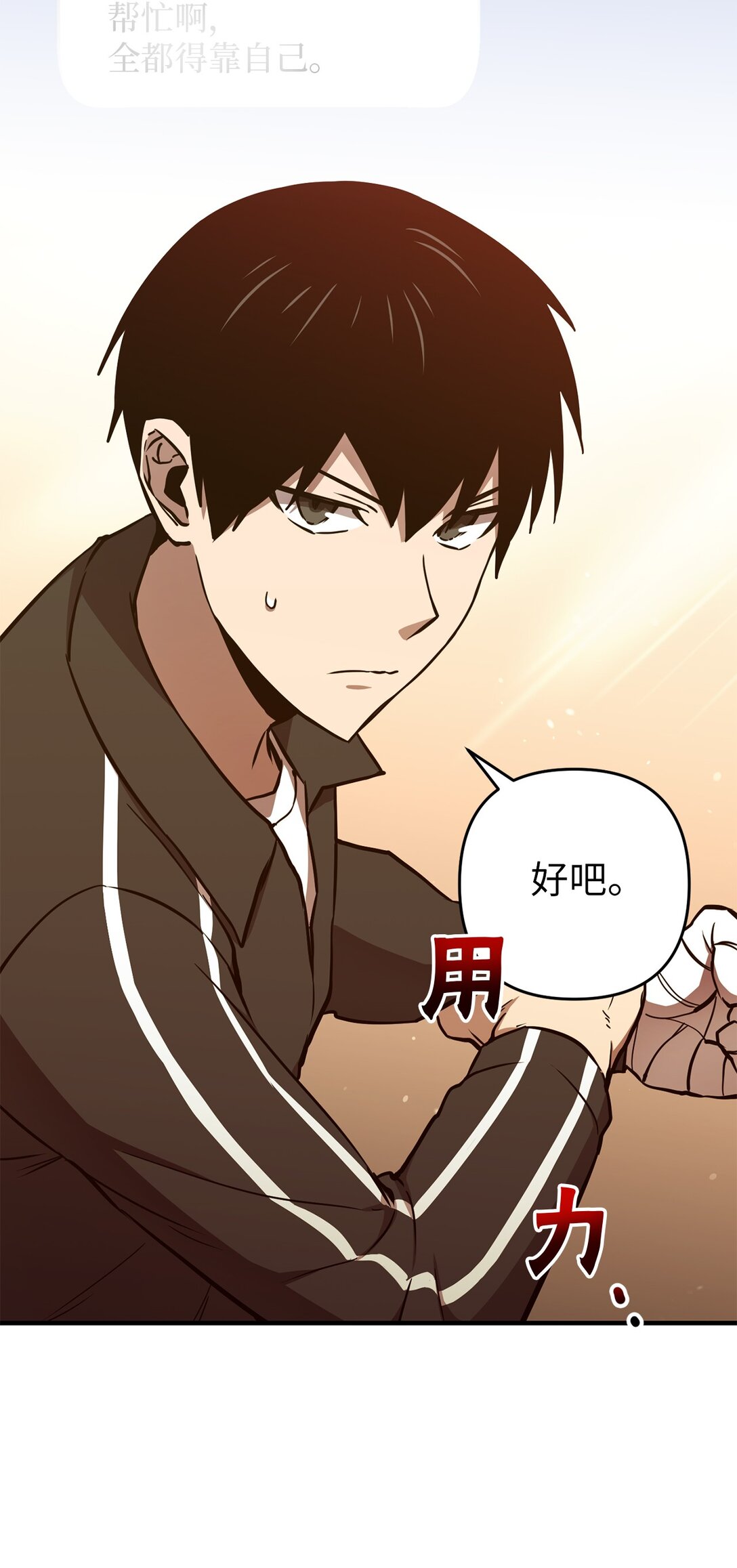 22 惊人的手臂(1/2)-第22话