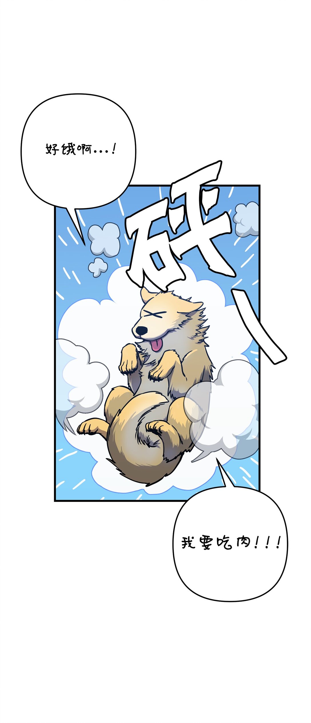 24 找到弱点(1/2)-第24话