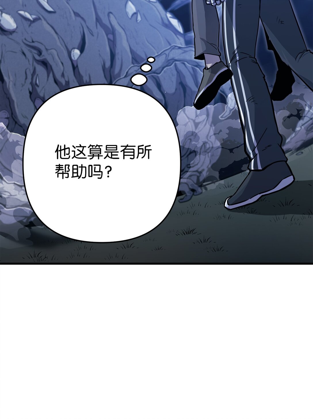 24 找到弱点(1/2)-第24话