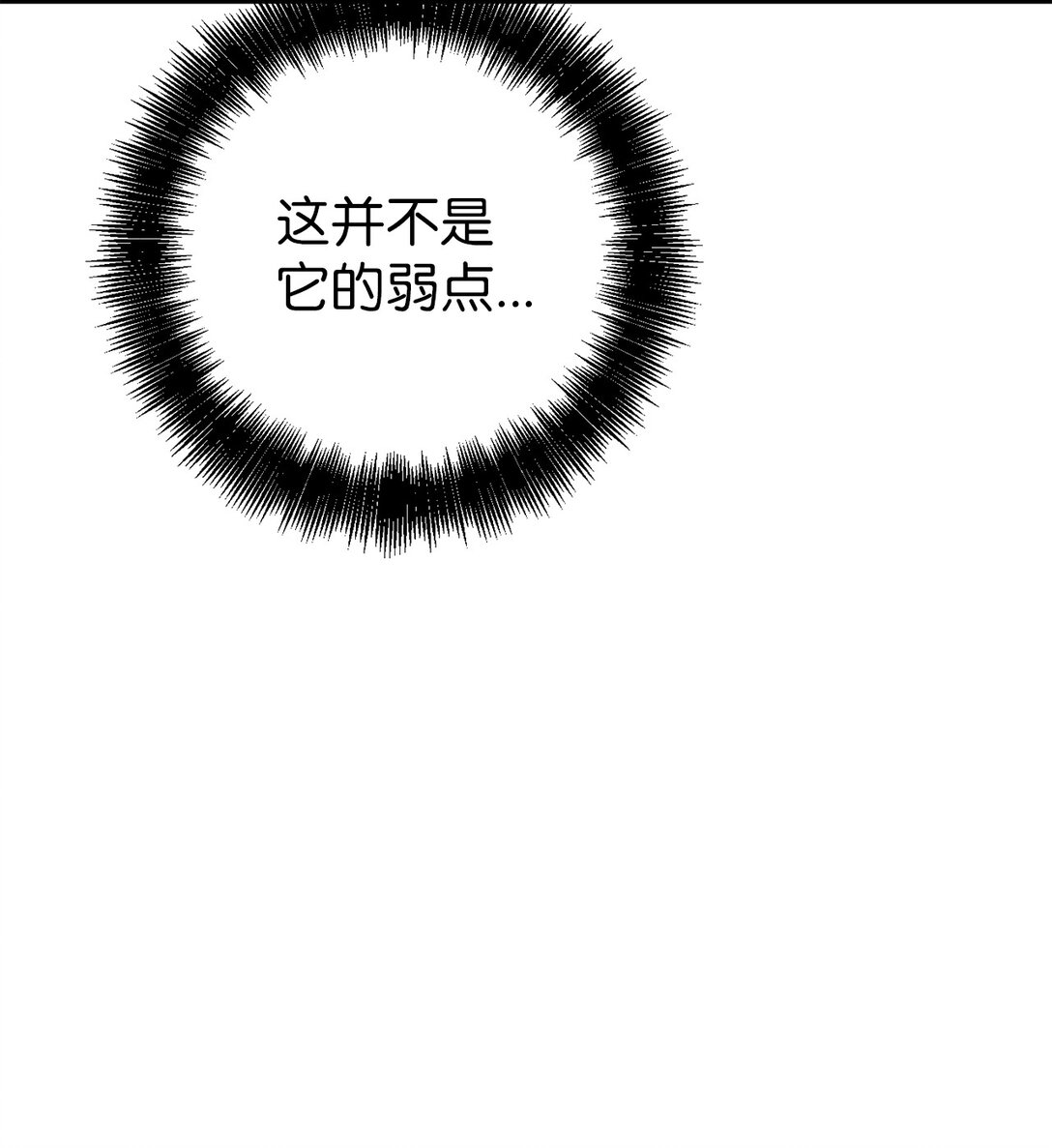 24 找到弱点(1/2)-第24话