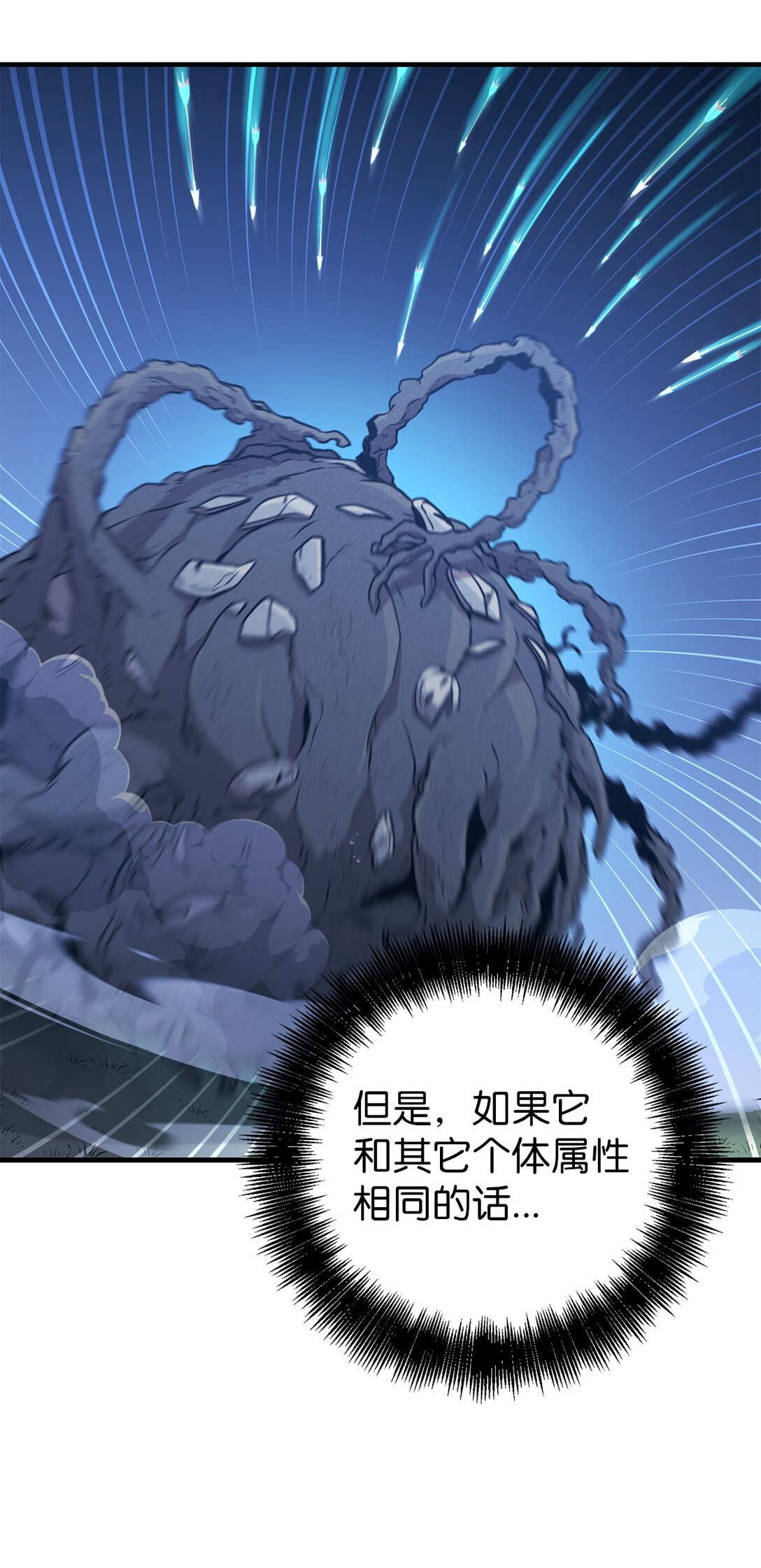 24 找到弱点(1/2)-第24话