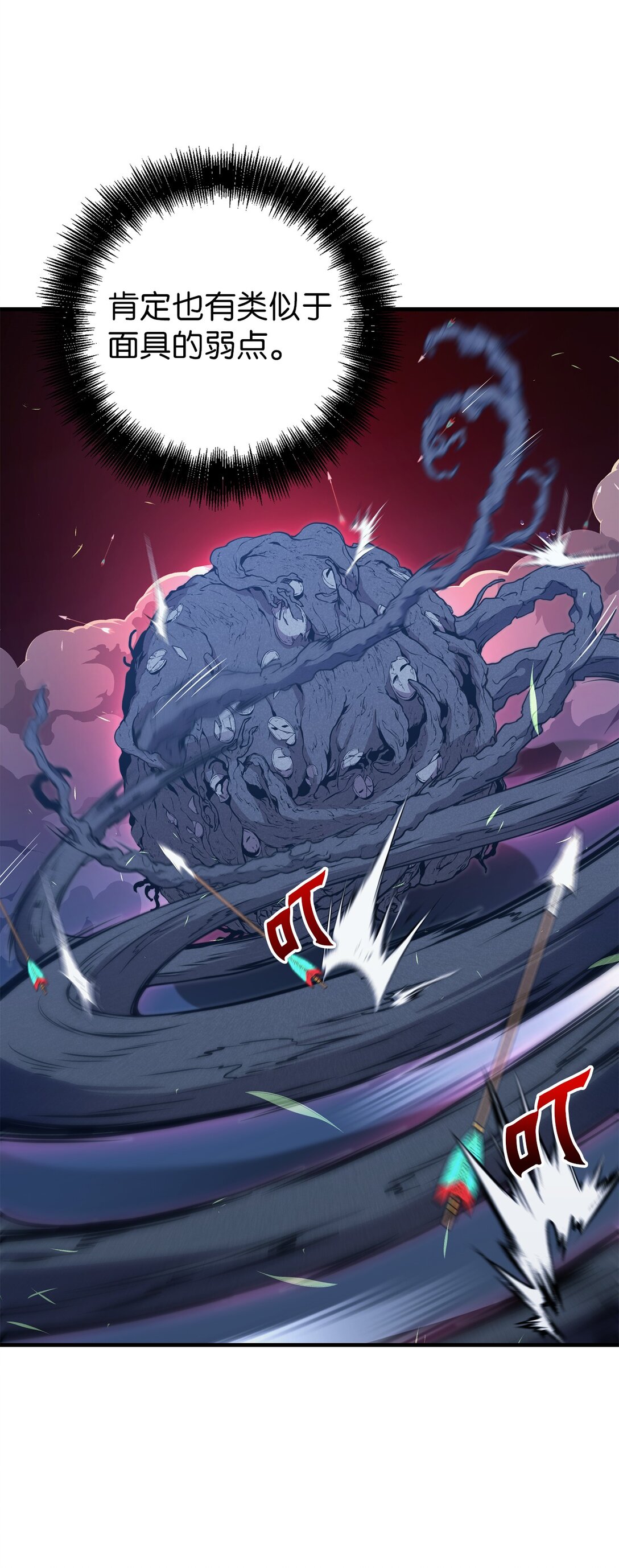 24 找到弱点(1/2)-第24话