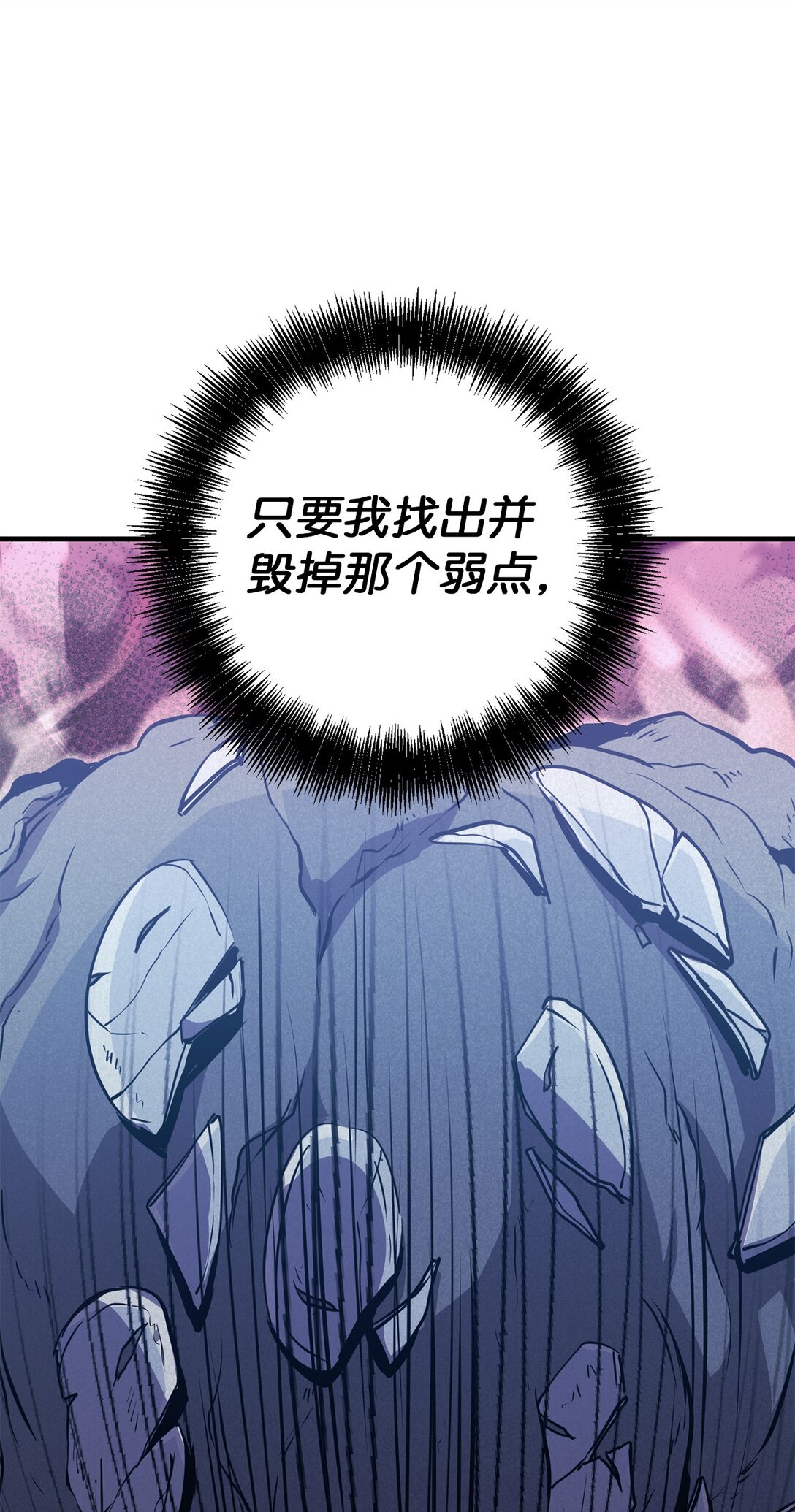 24 找到弱点(1/2)-第24话