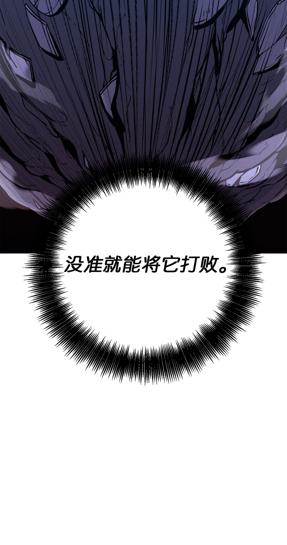 24 找到弱点(1/2)-第24话