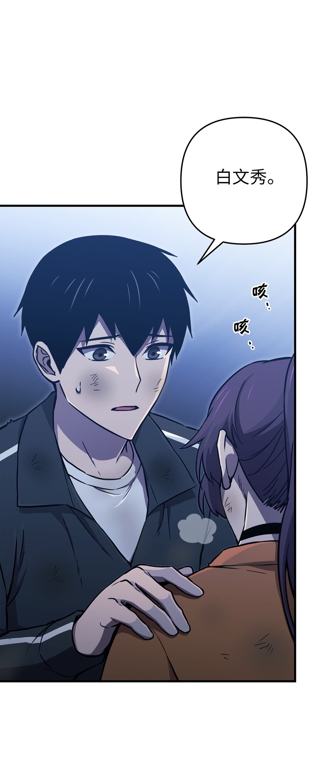 24 找到弱点(1/2)-第24话