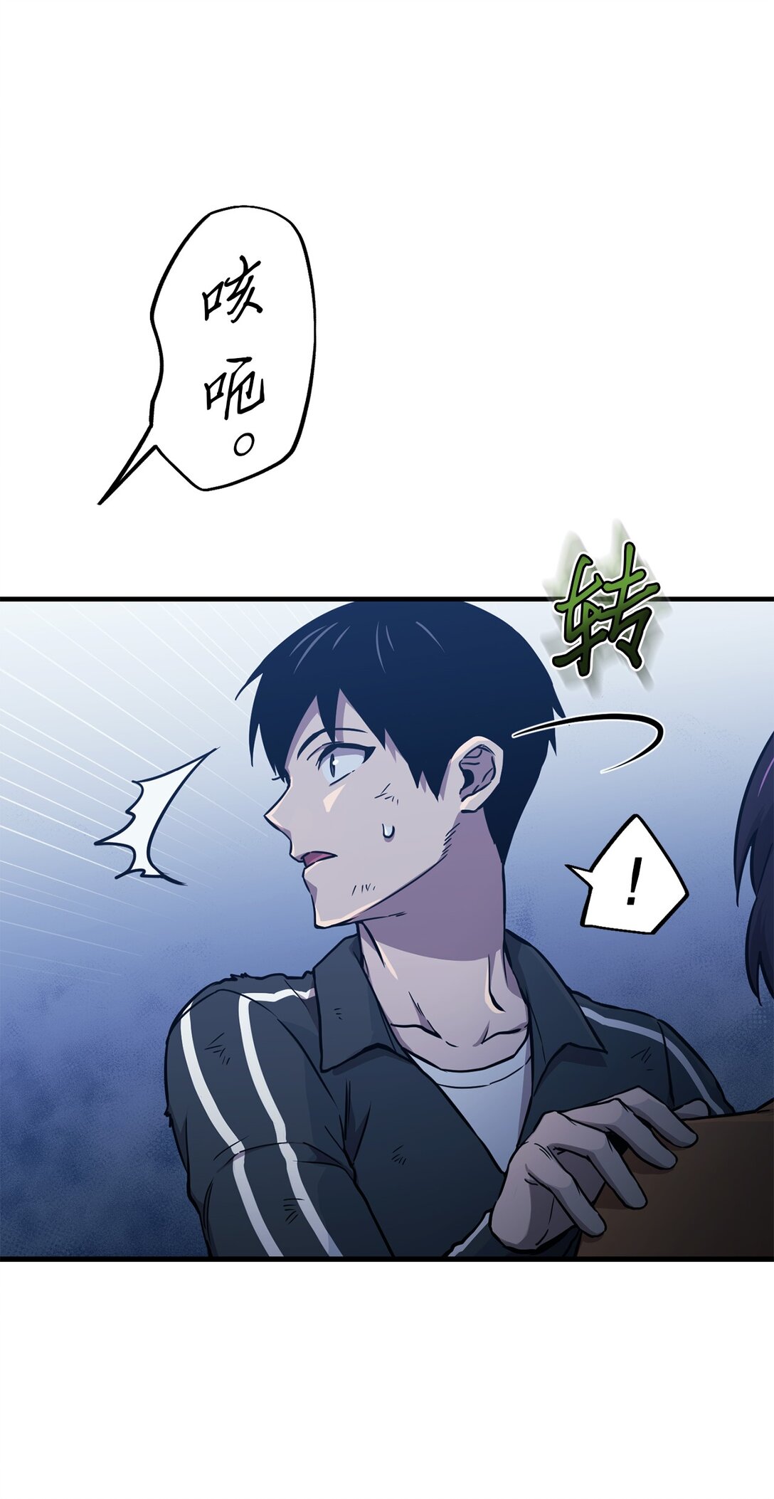 24 找到弱点(1/2)-第24话