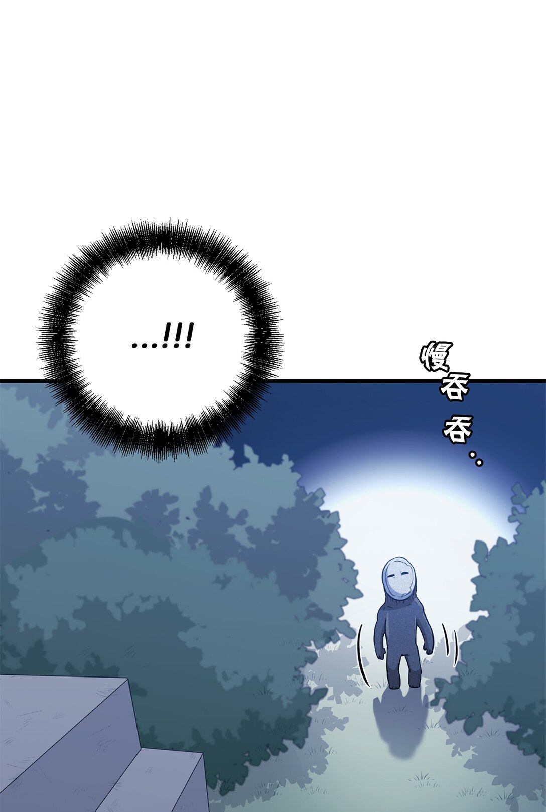 24 找到弱点(1/2)-第24话