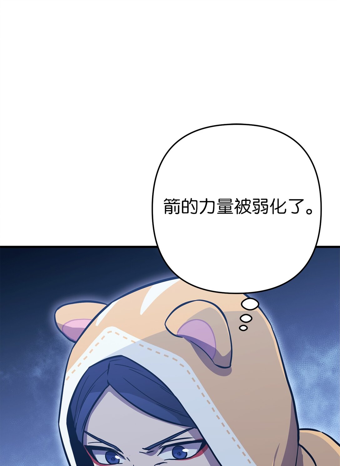 24 找到弱点(1/2)-第24话