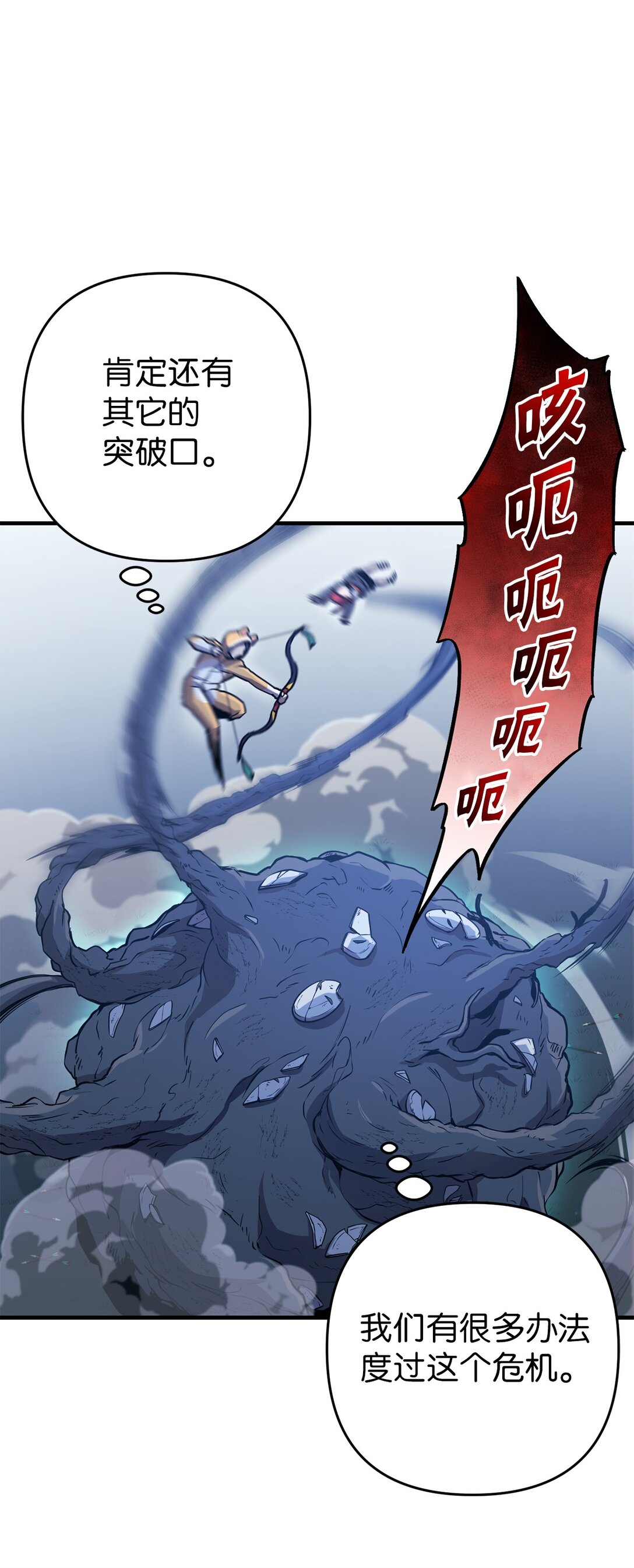 24 找到弱点(1/2)-第24话