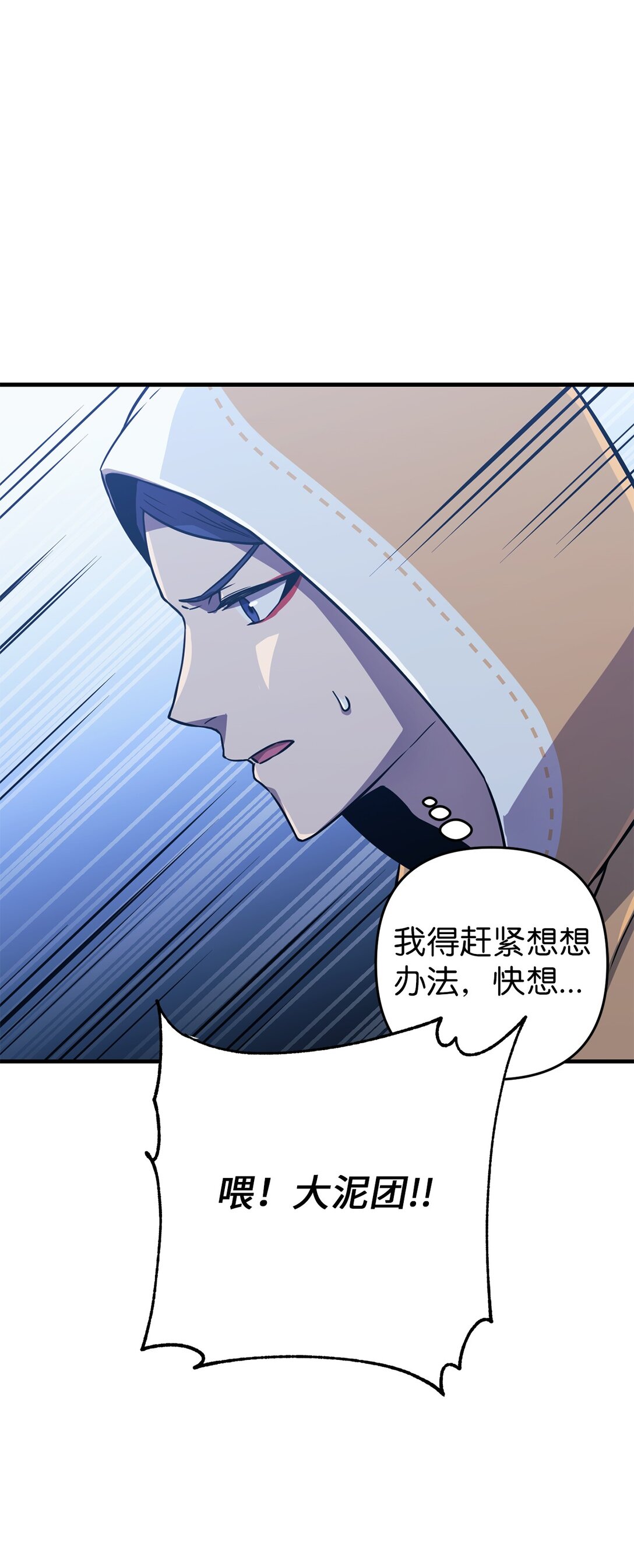 24 找到弱点(1/2)-第24话