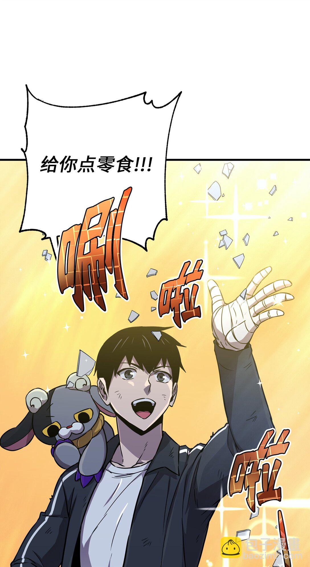 24 找到弱点(1/2)-第24话