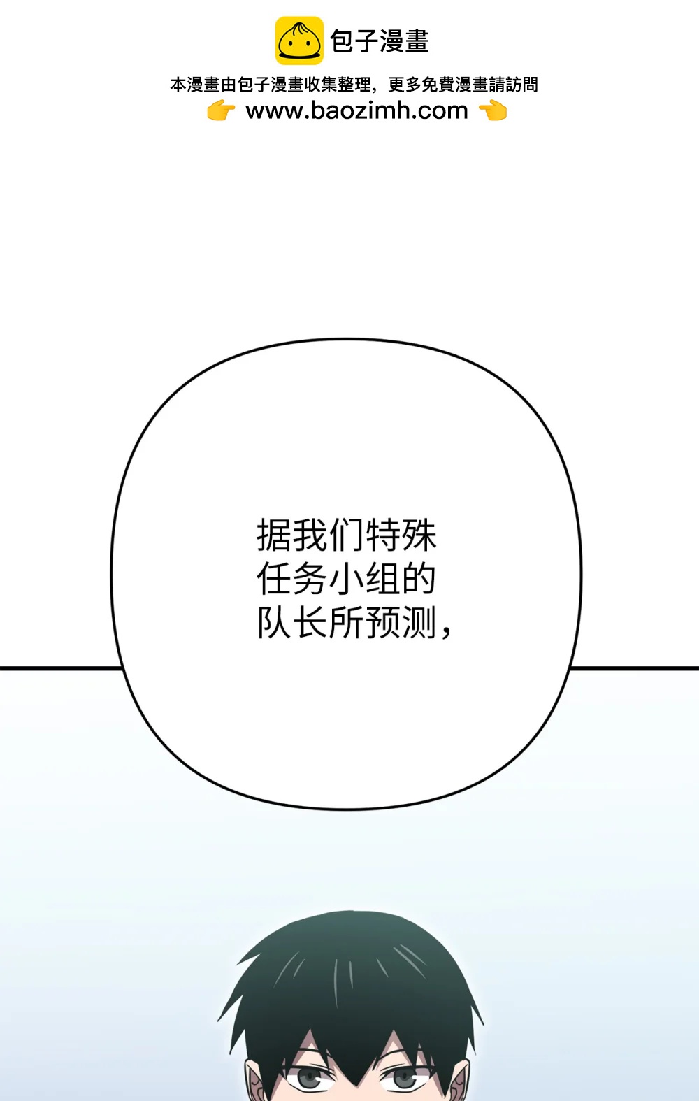 26 加紧训练(1/2)-第26话