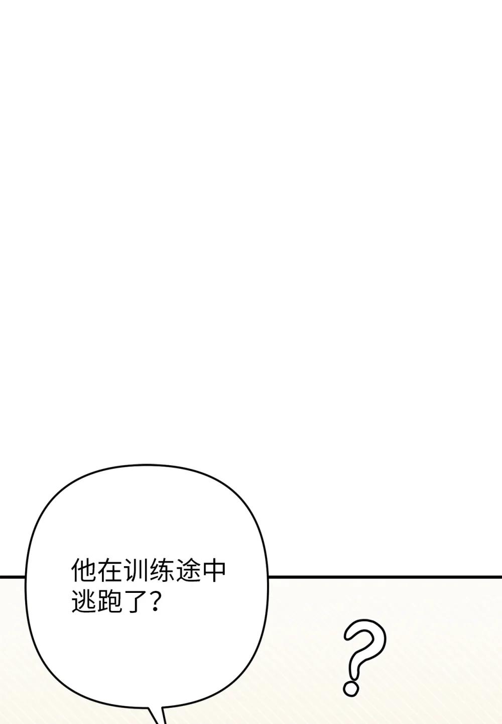 26 加紧训练(1/2)-第26话