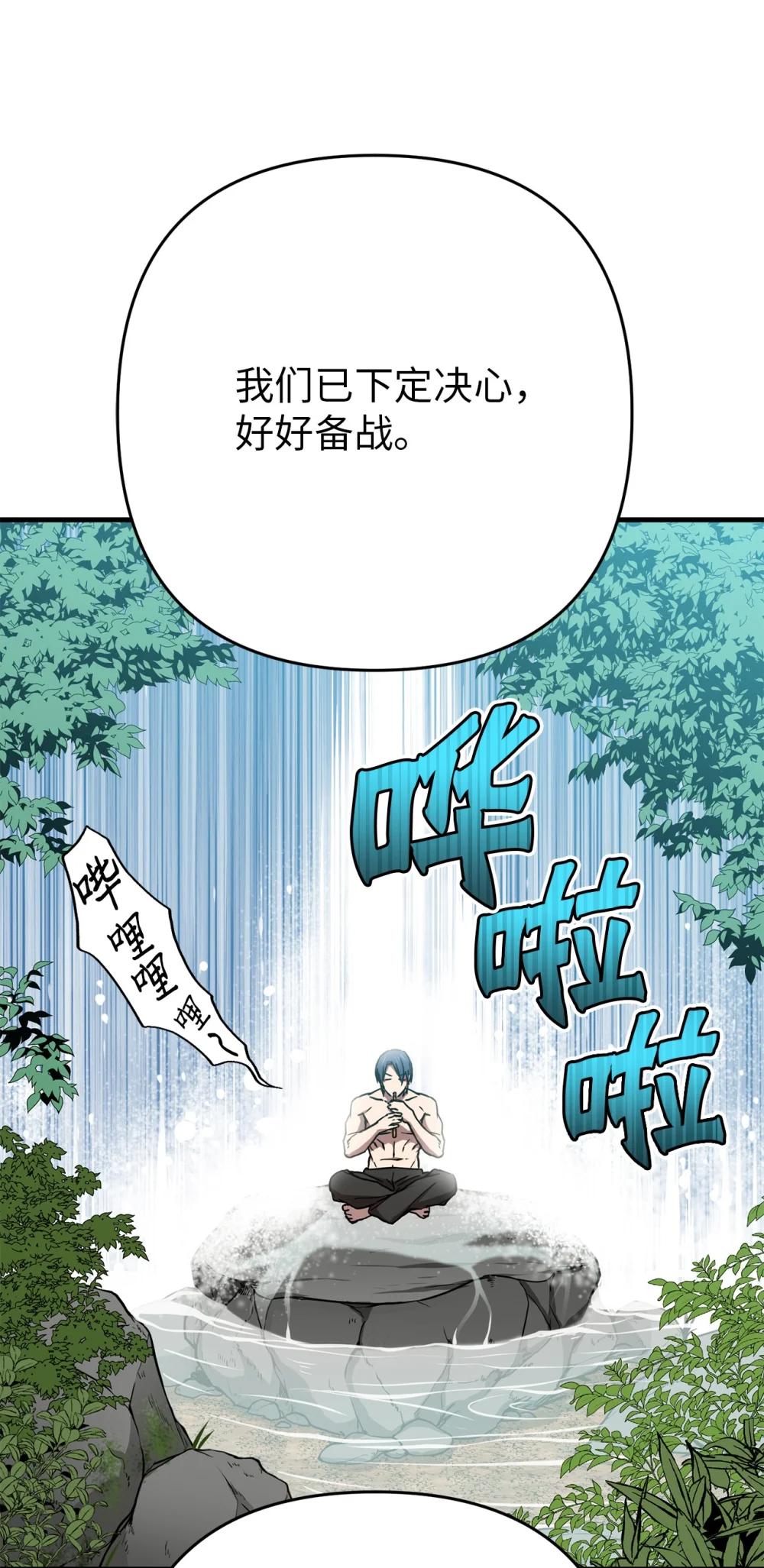 26 加紧训练(1/2)-第26话