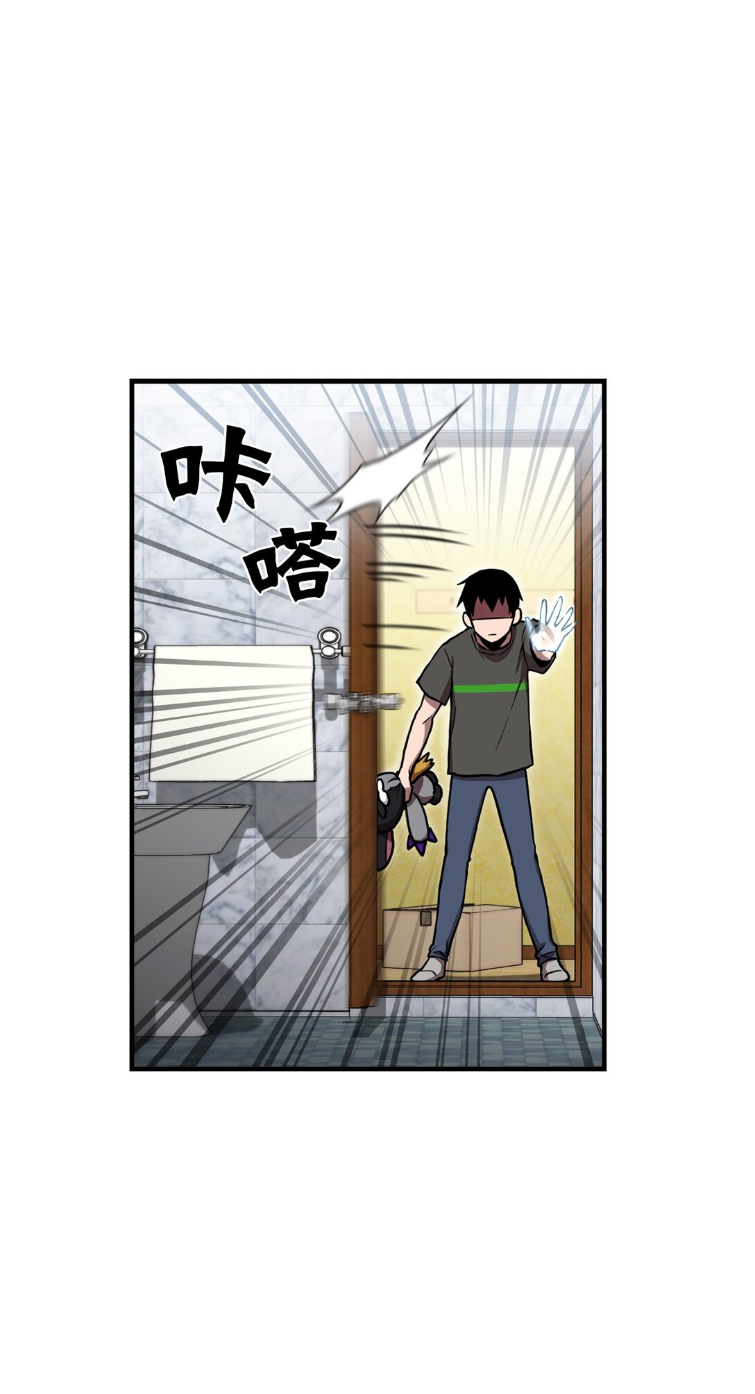 04 没用的废物(1/2)-第4话