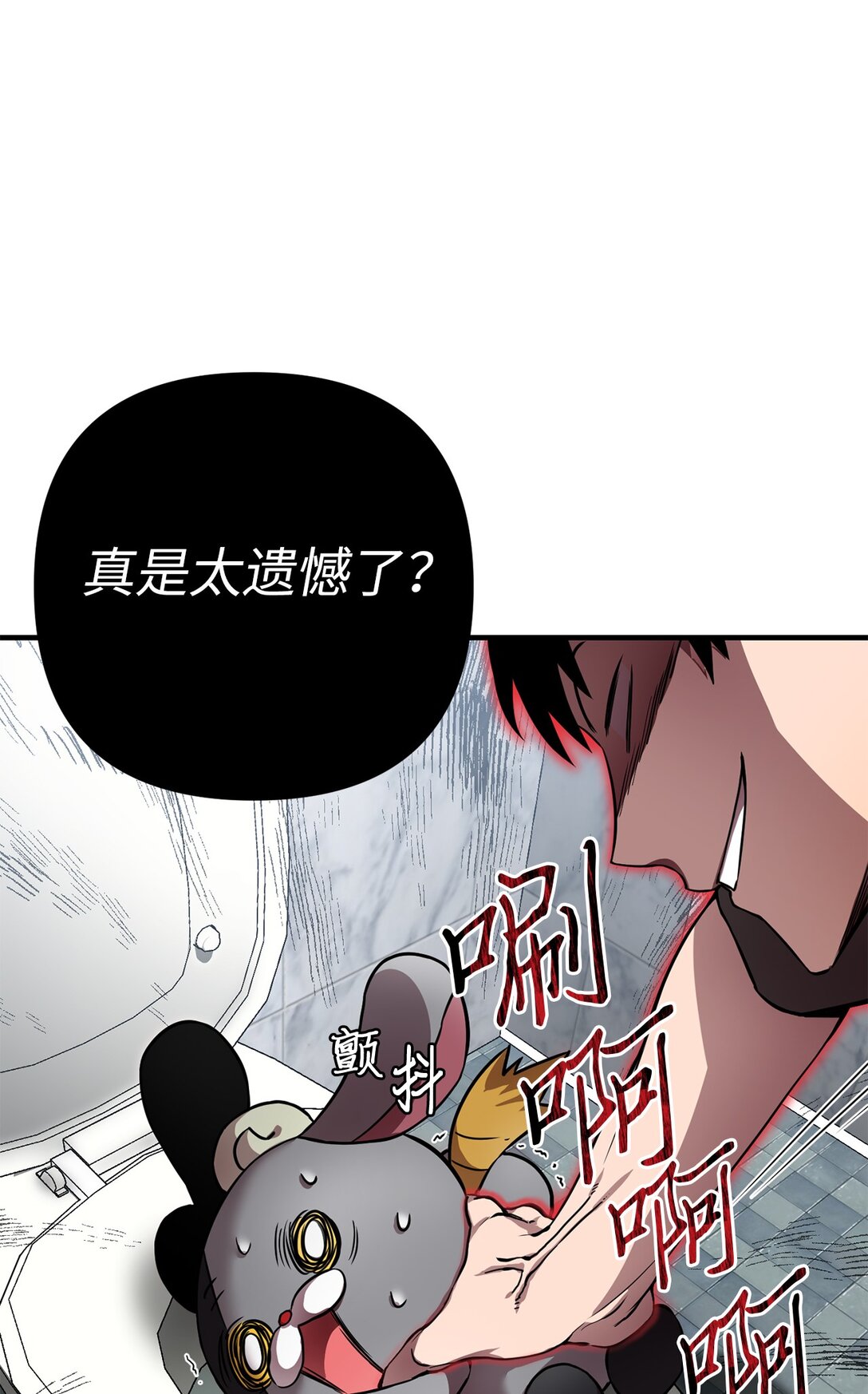 04 没用的废物(1/2)-第4话