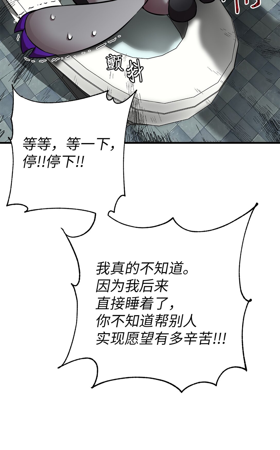 04 没用的废物(1/2)-第4话