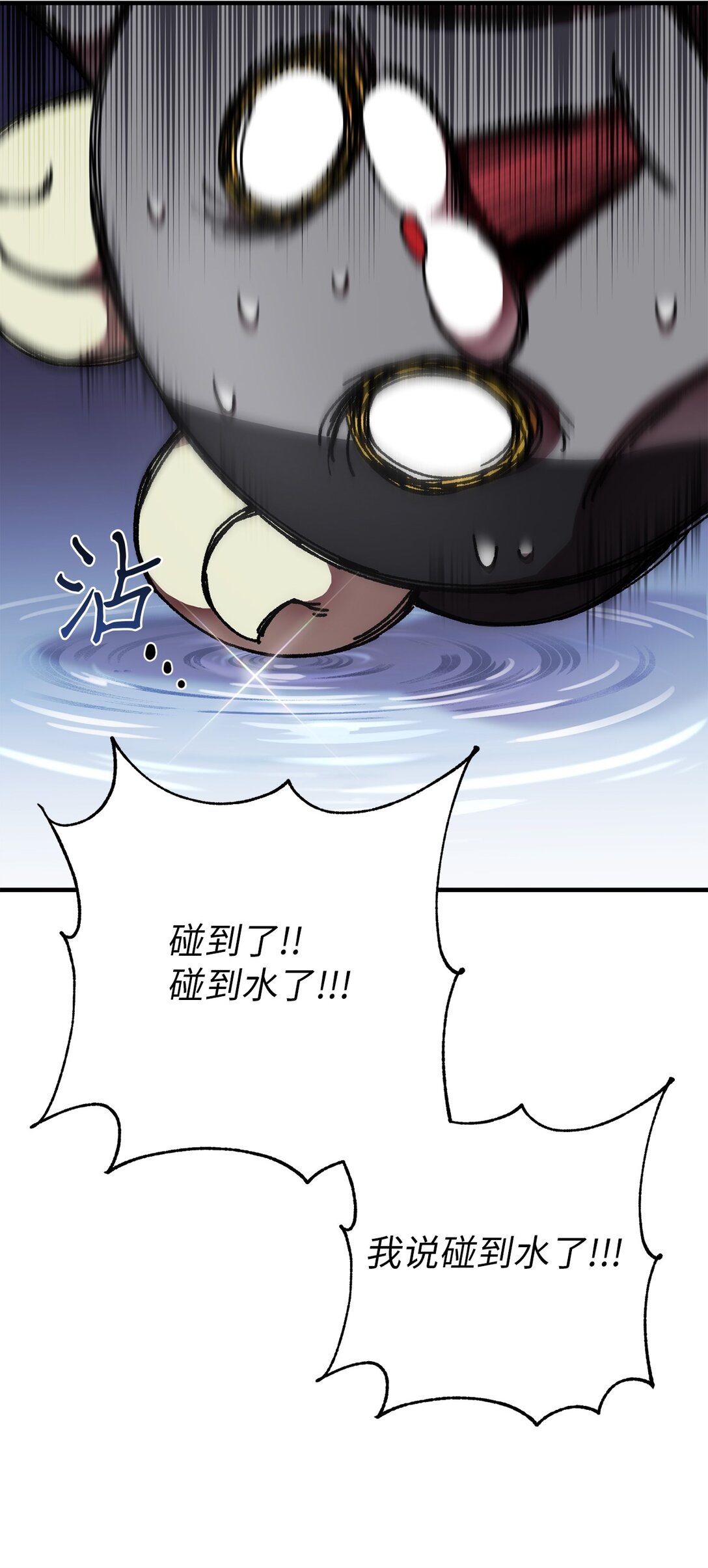 04 没用的废物(1/2)-第4话