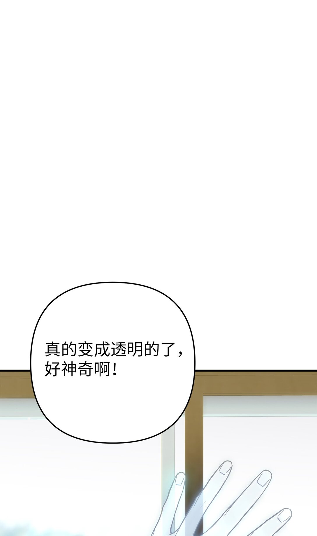 04 没用的废物(1/2)-第4话