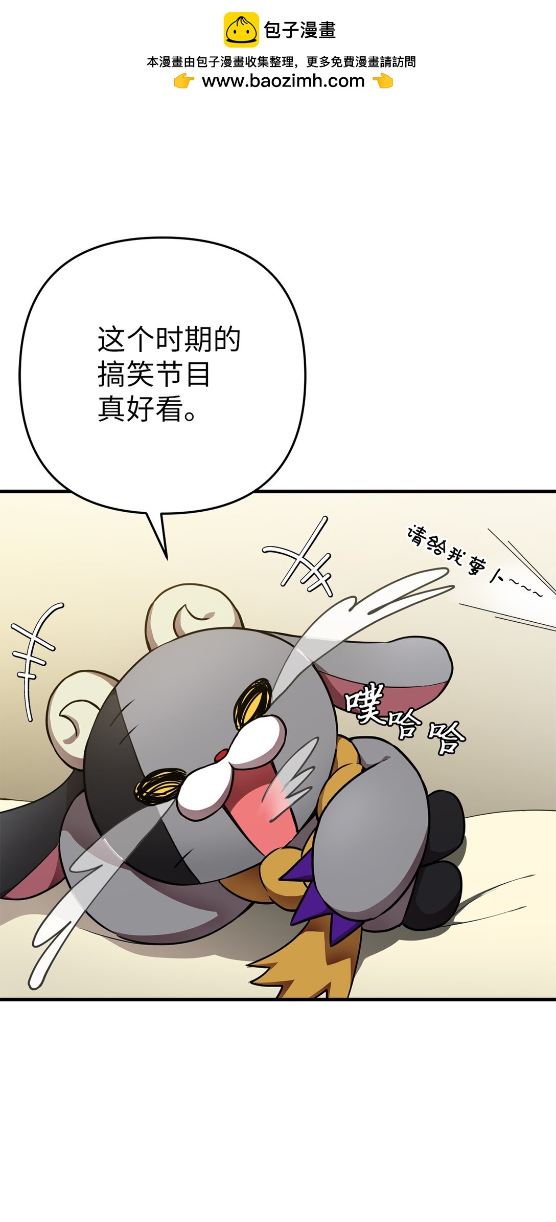 04 没用的废物(1/2)-第4话