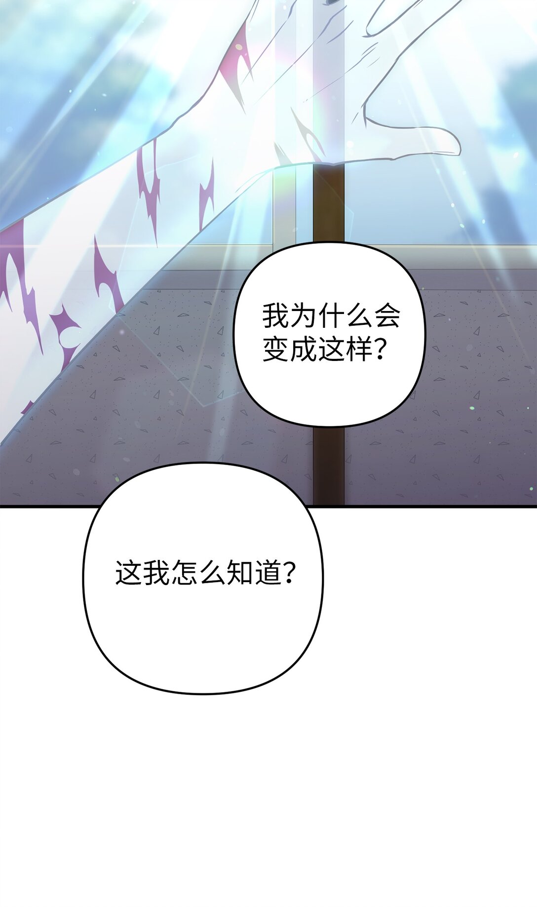 04 没用的废物(1/2)-第4话