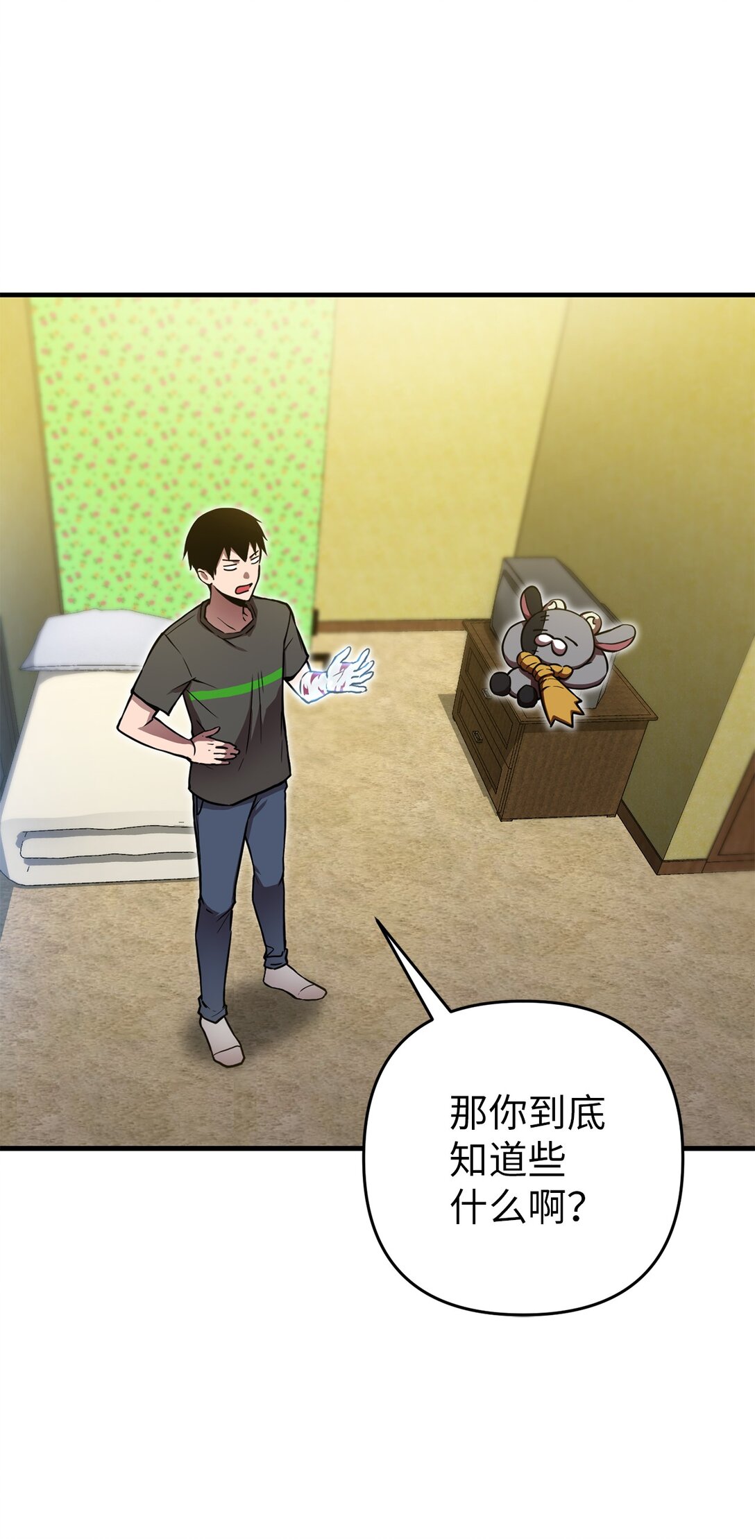 04 没用的废物(1/2)-第4话