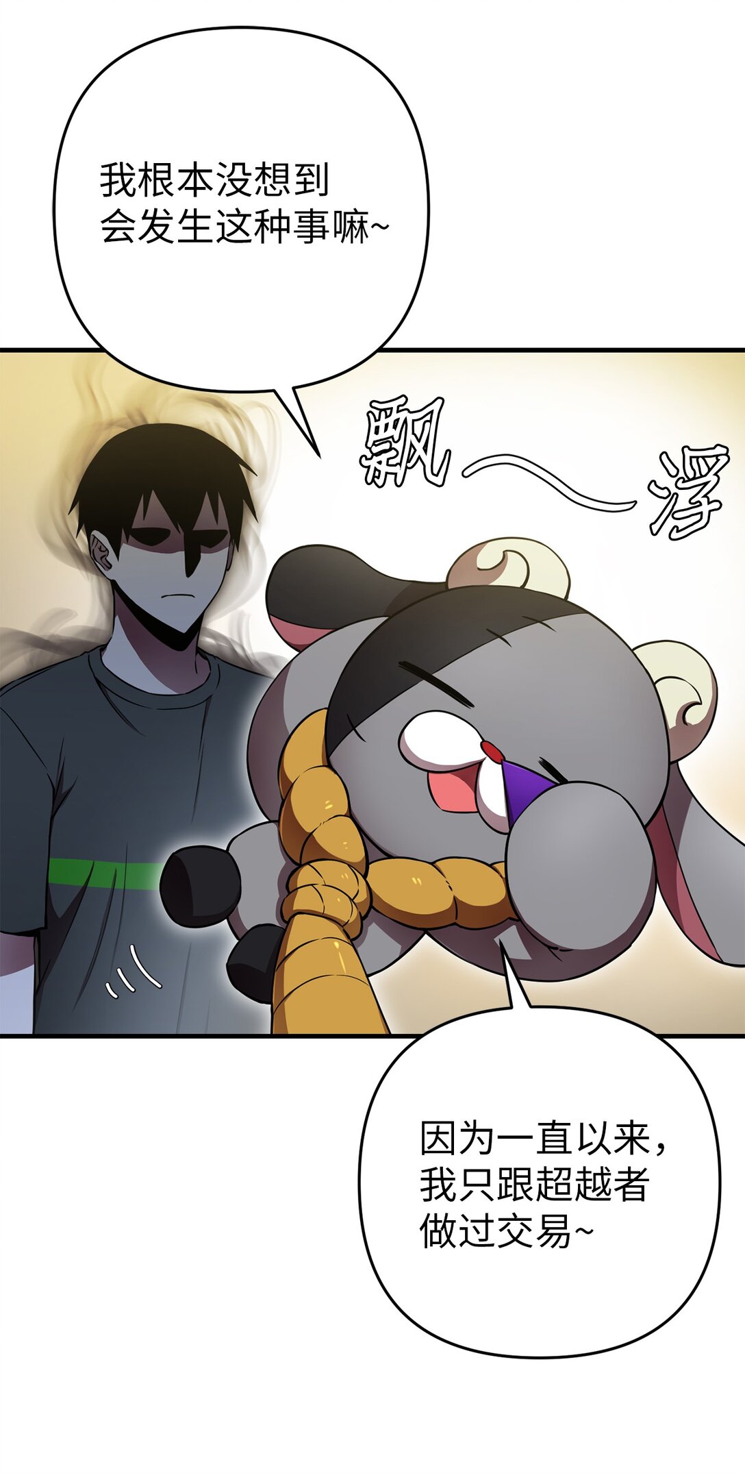 04 没用的废物(1/2)-第4话