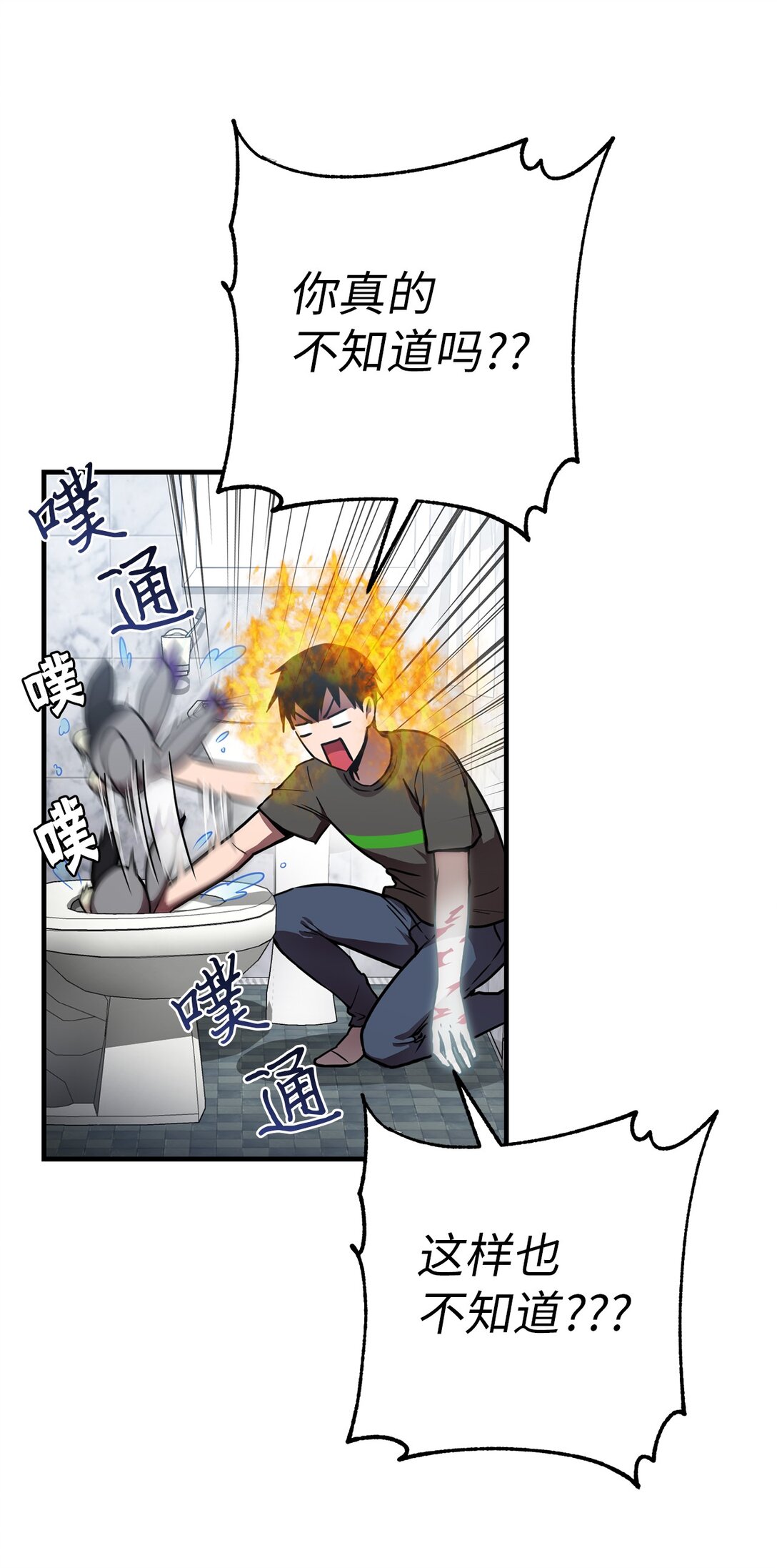 04 没用的废物(1/2)-第4话