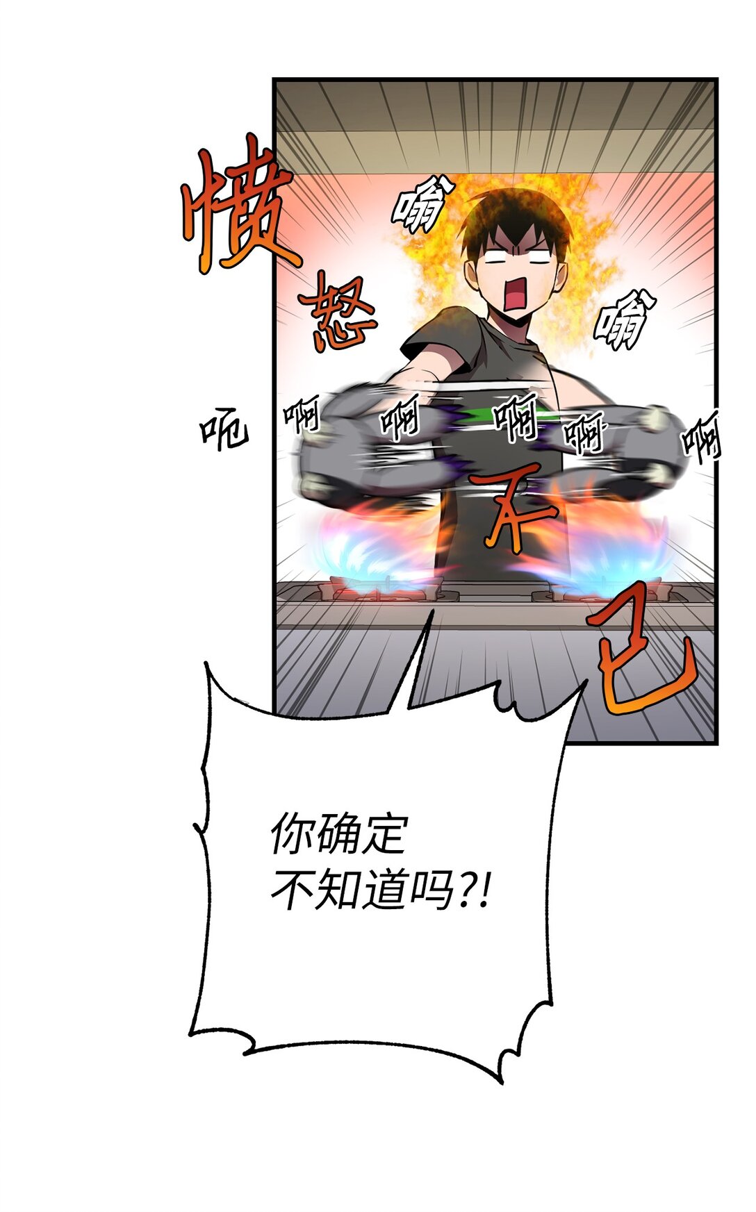 04 没用的废物(1/2)-第4话